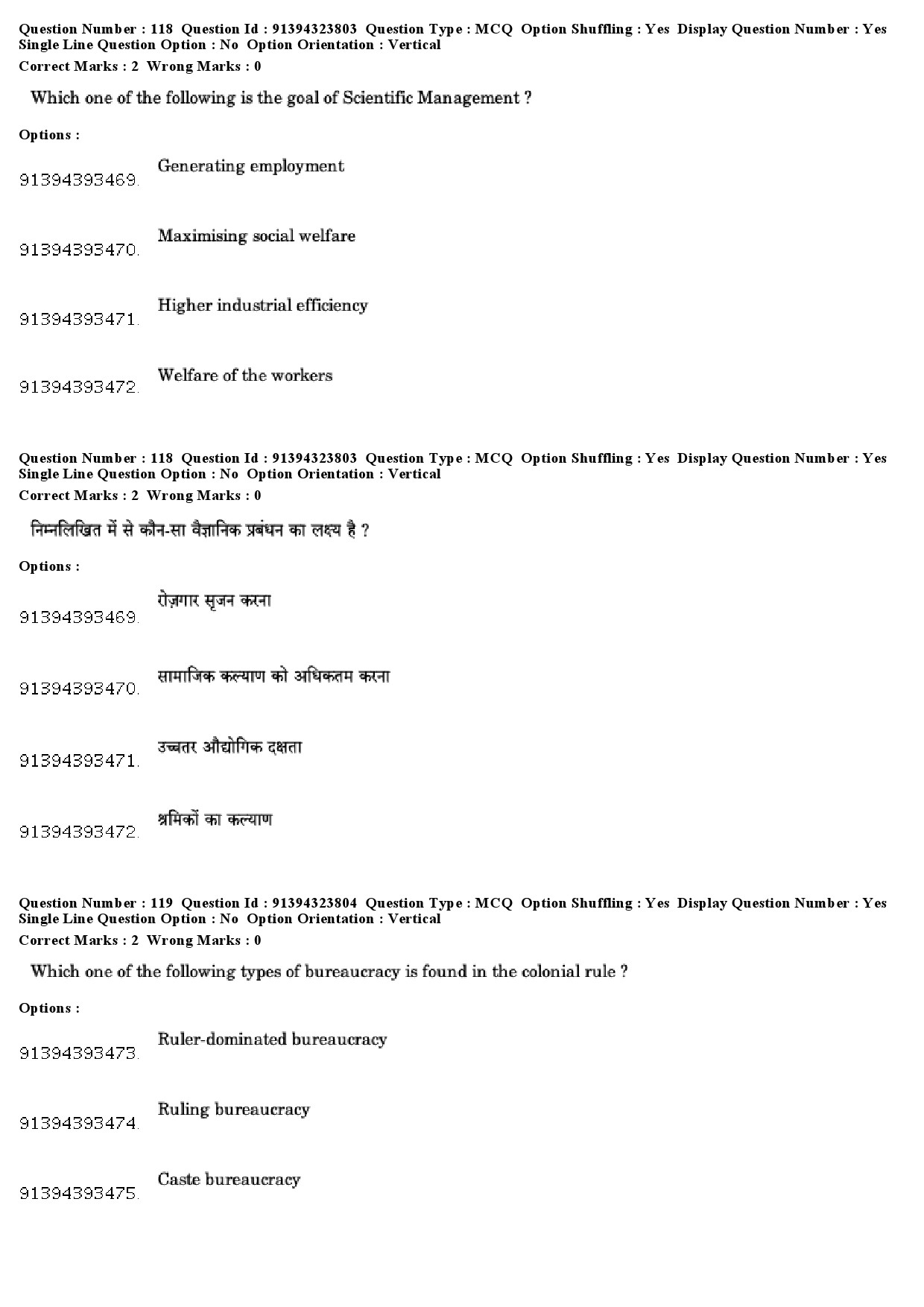 UGC NET Political Science Question Paper December 2018 108