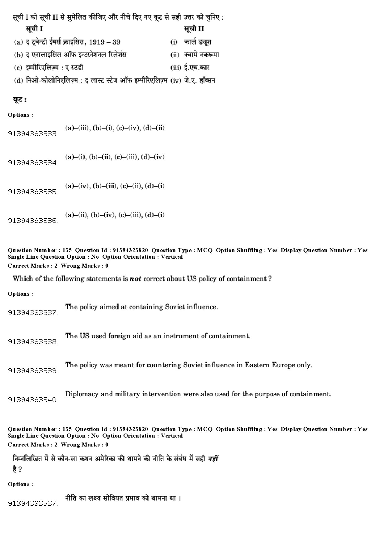 UGC NET Political Science Question Paper December 2018 122