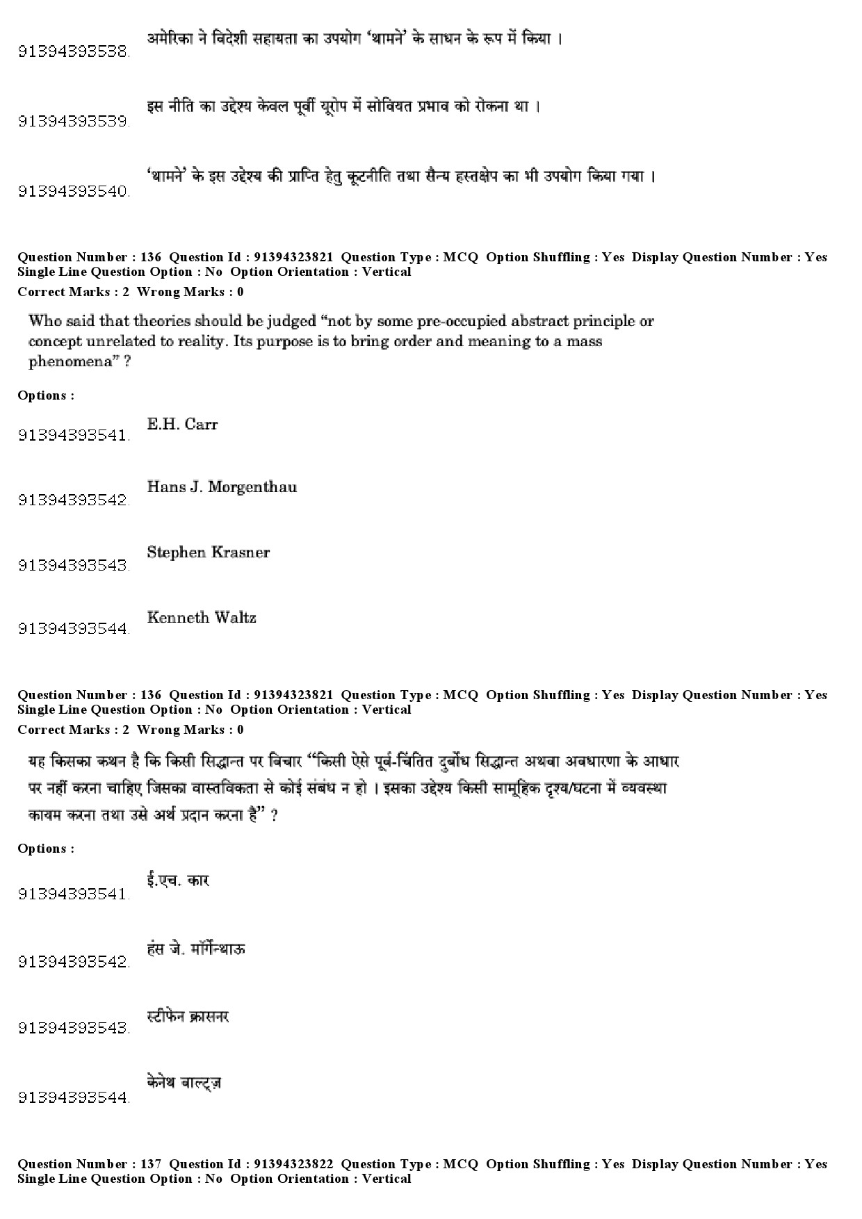 UGC NET Political Science Question Paper December 2018 123