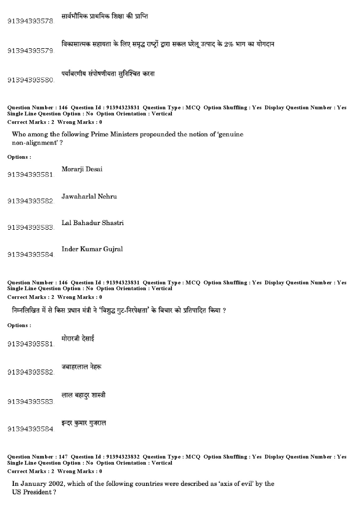 UGC NET Political Science Question Paper December 2018 131