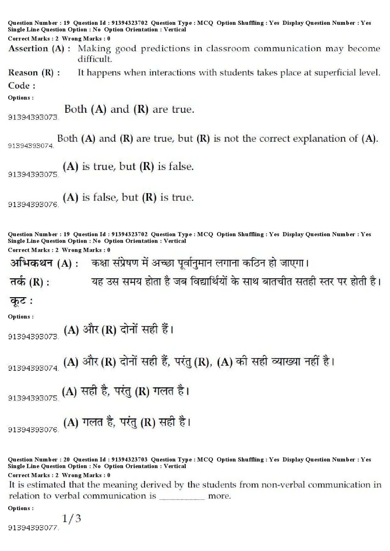 UGC NET Political Science Question Paper December 2018 19