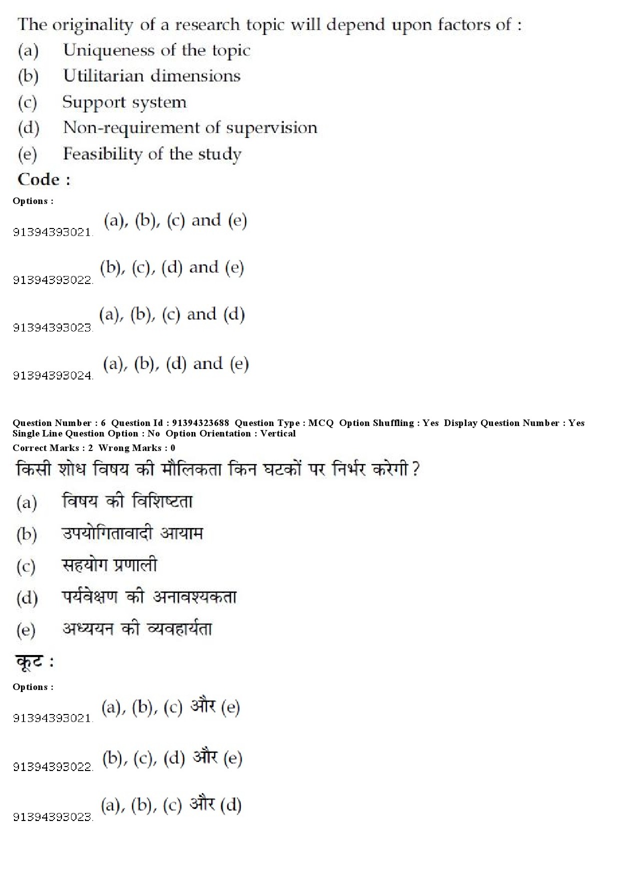 UGC NET Political Science Question Paper December 2018 6