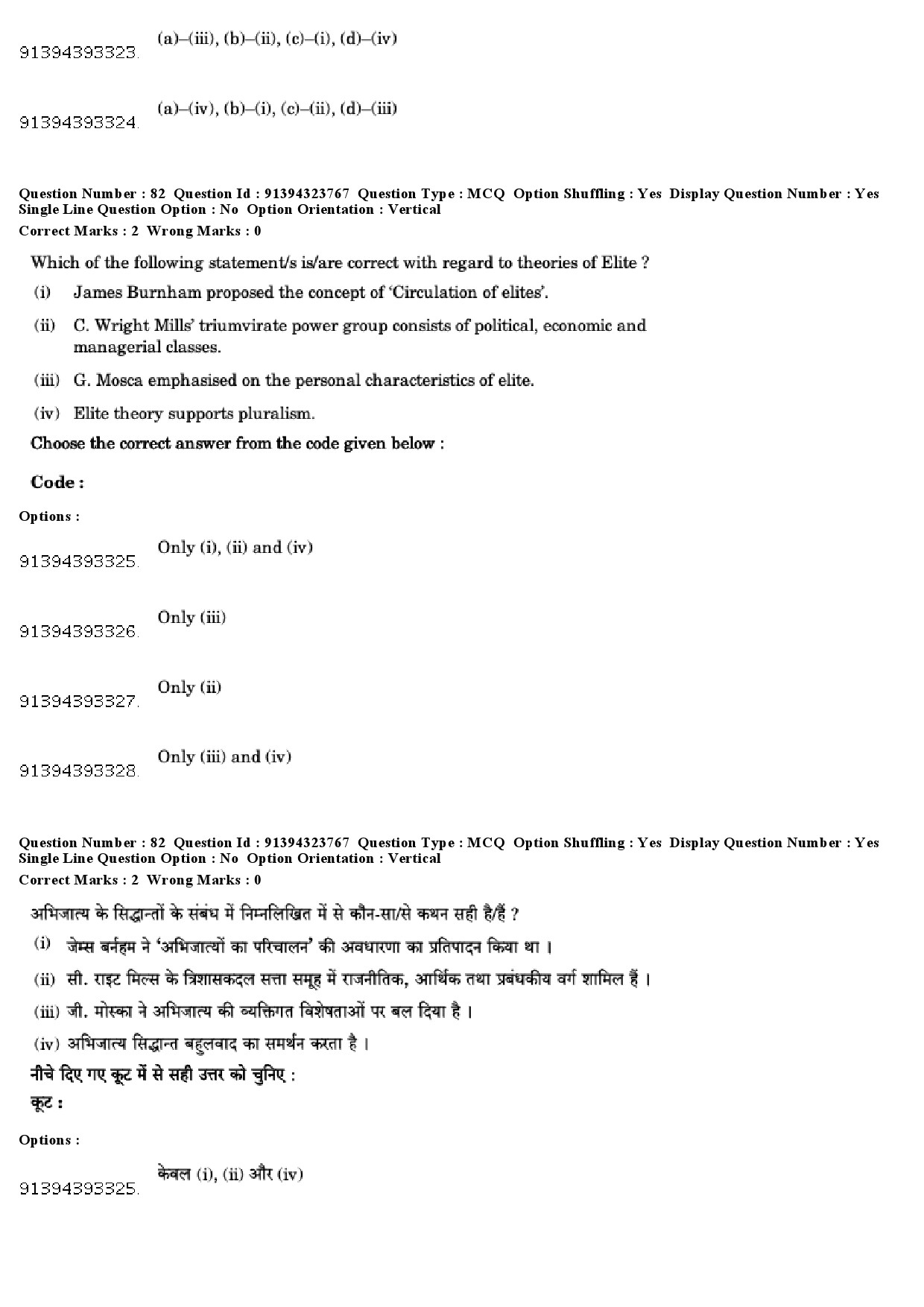 UGC NET Political Science Question Paper December 2018 75