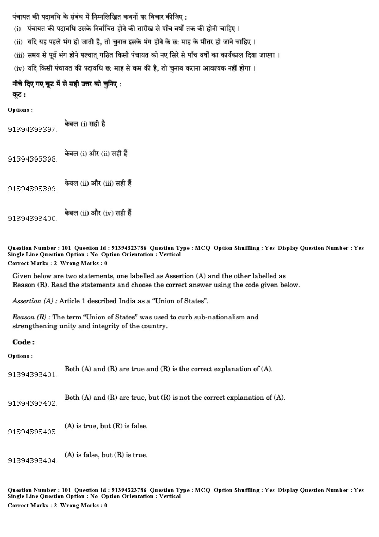 UGC NET Political Science Question Paper December 2018 92