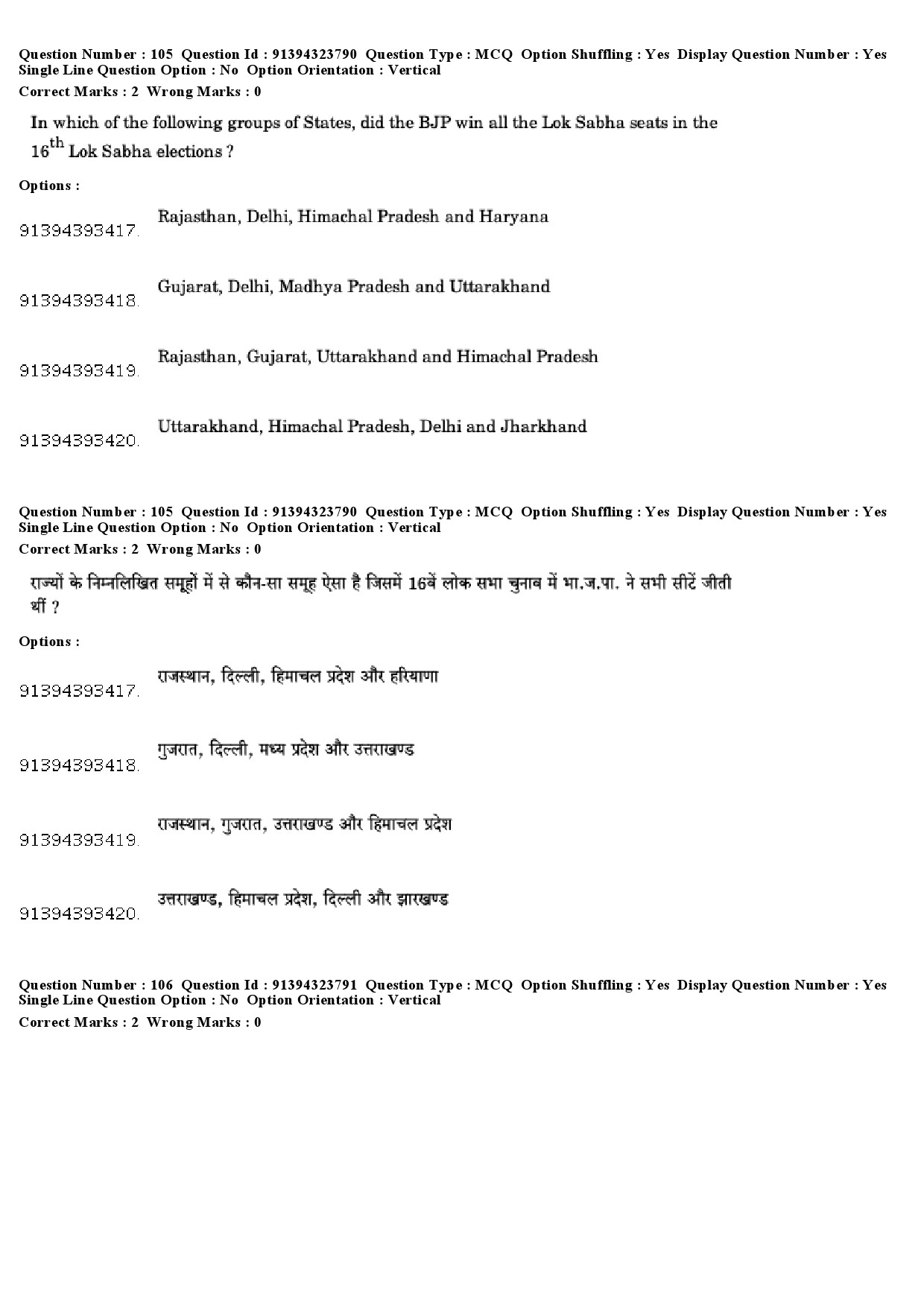 UGC NET Political Science Question Paper December 2018 96