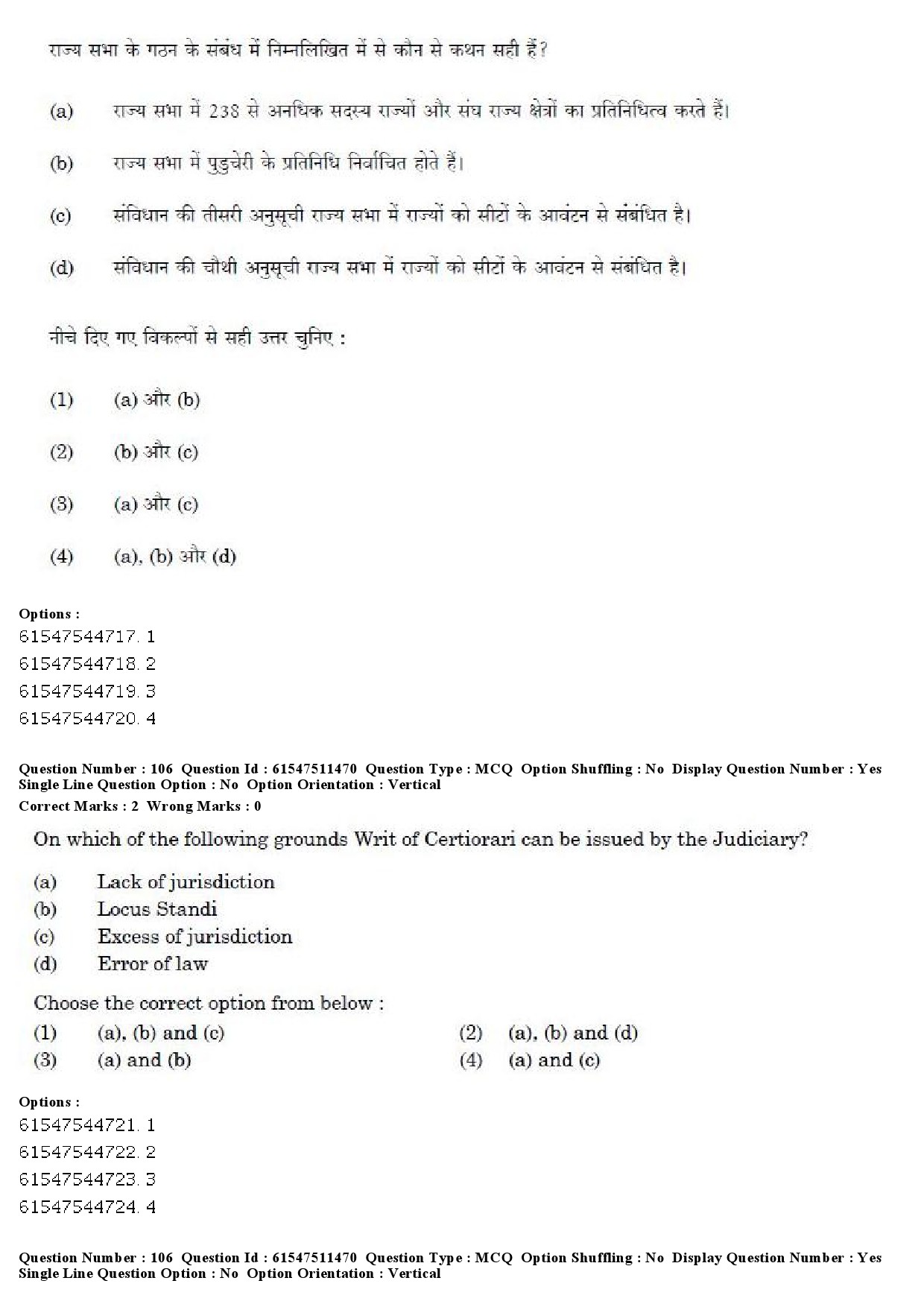 UGC NET Political Science Question Paper December 2019 100