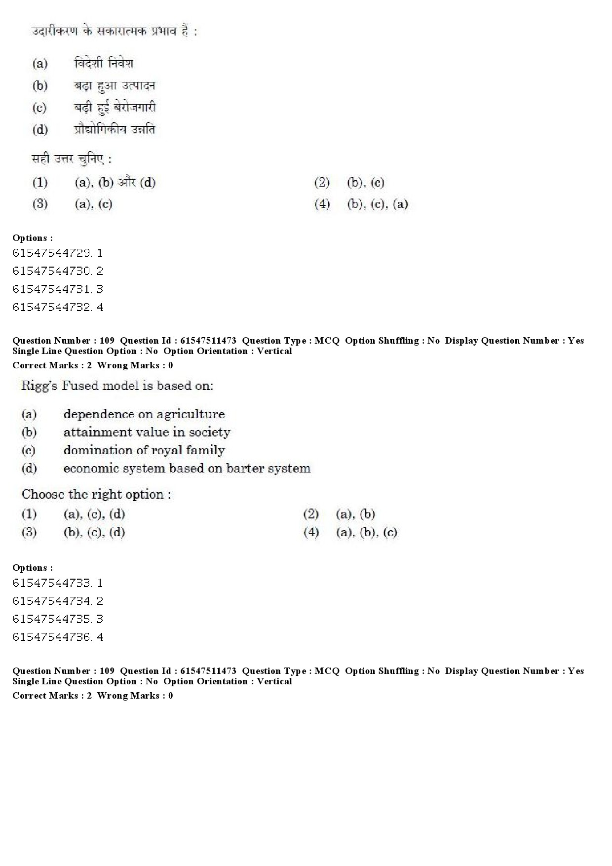 UGC NET Political Science Question Paper December 2019 103