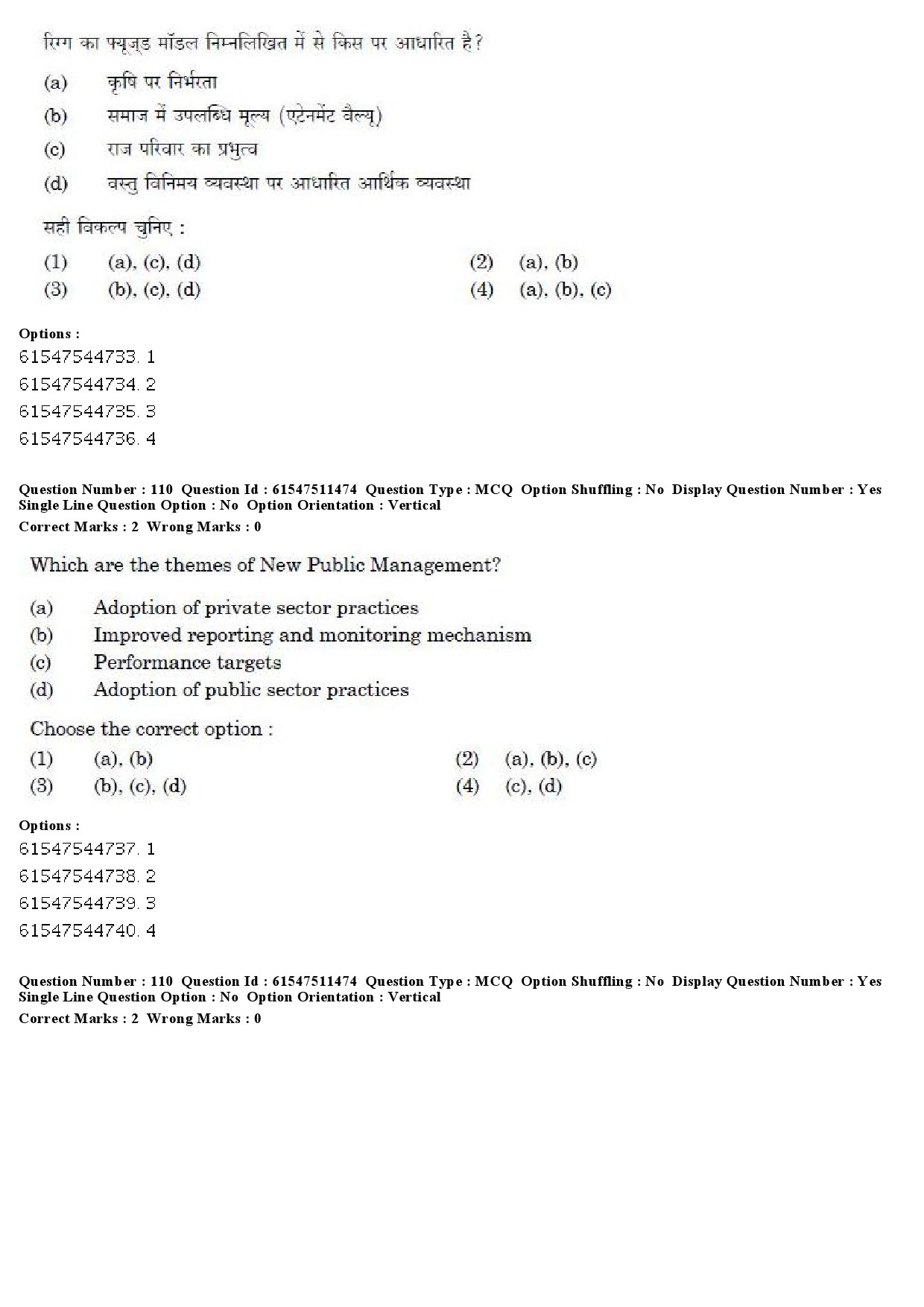 UGC NET Political Science Question Paper December 2019 104