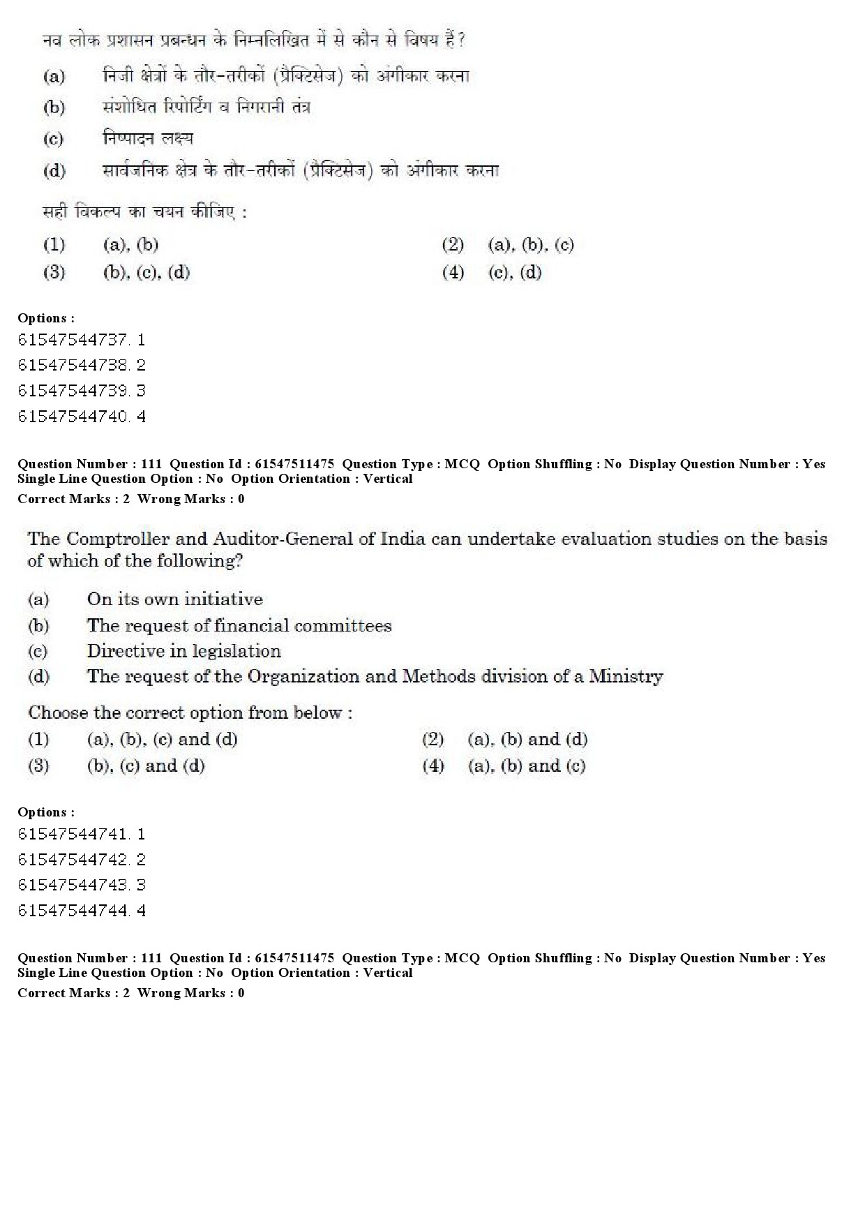 UGC NET Political Science Question Paper December 2019 105