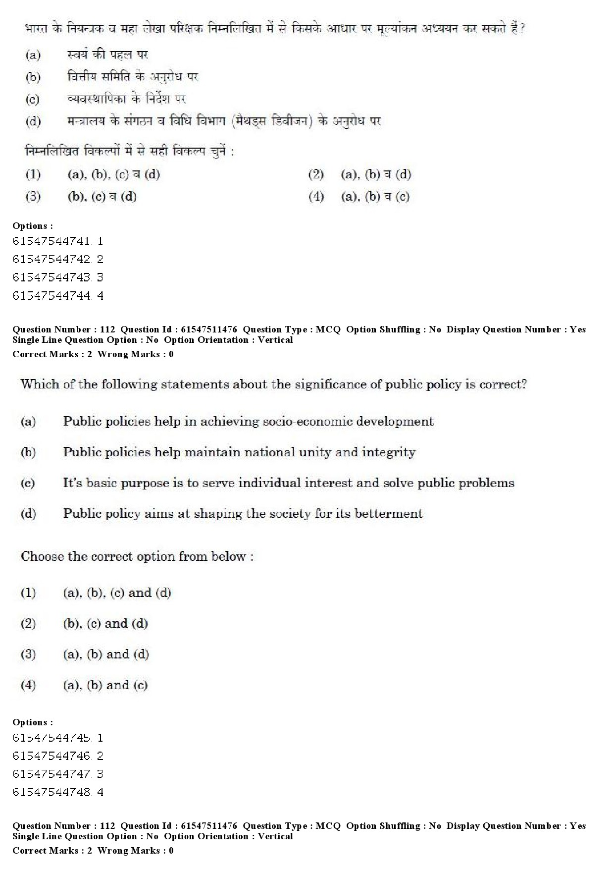 UGC NET Political Science Question Paper December 2019 106