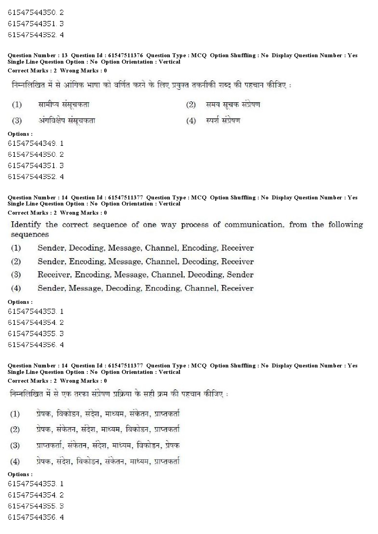 UGC NET Political Science Question Paper December 2019 11