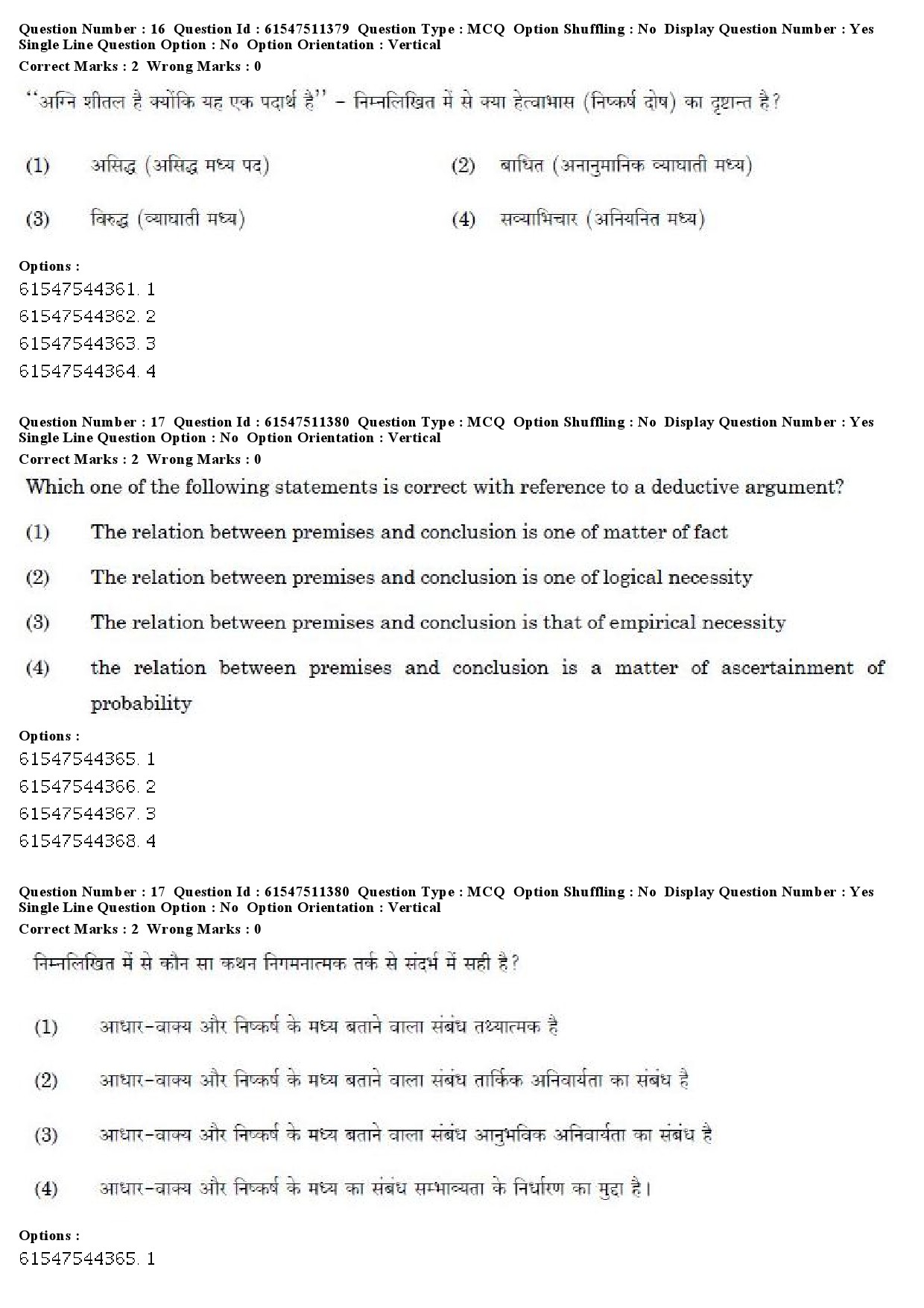 UGC NET Political Science Question Paper December 2019 13