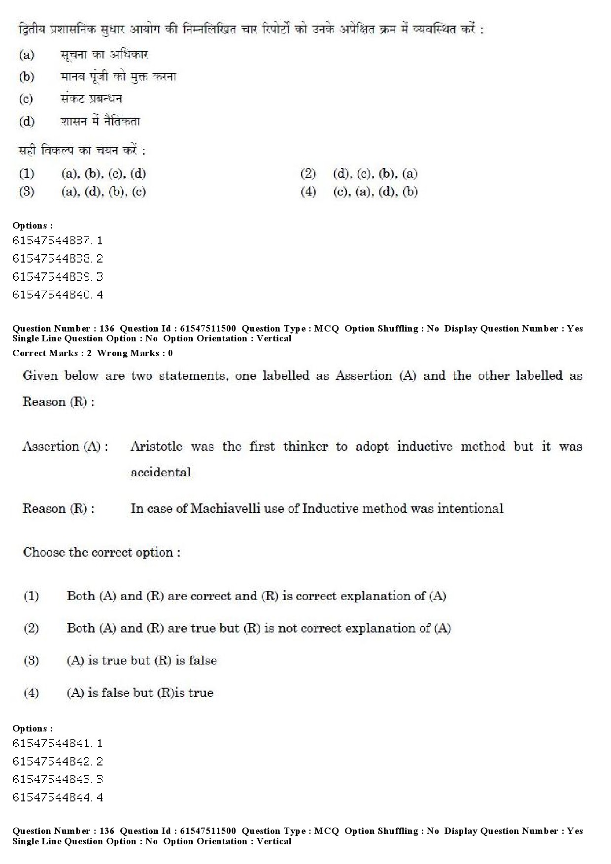 UGC NET Political Science Question Paper December 2019 143