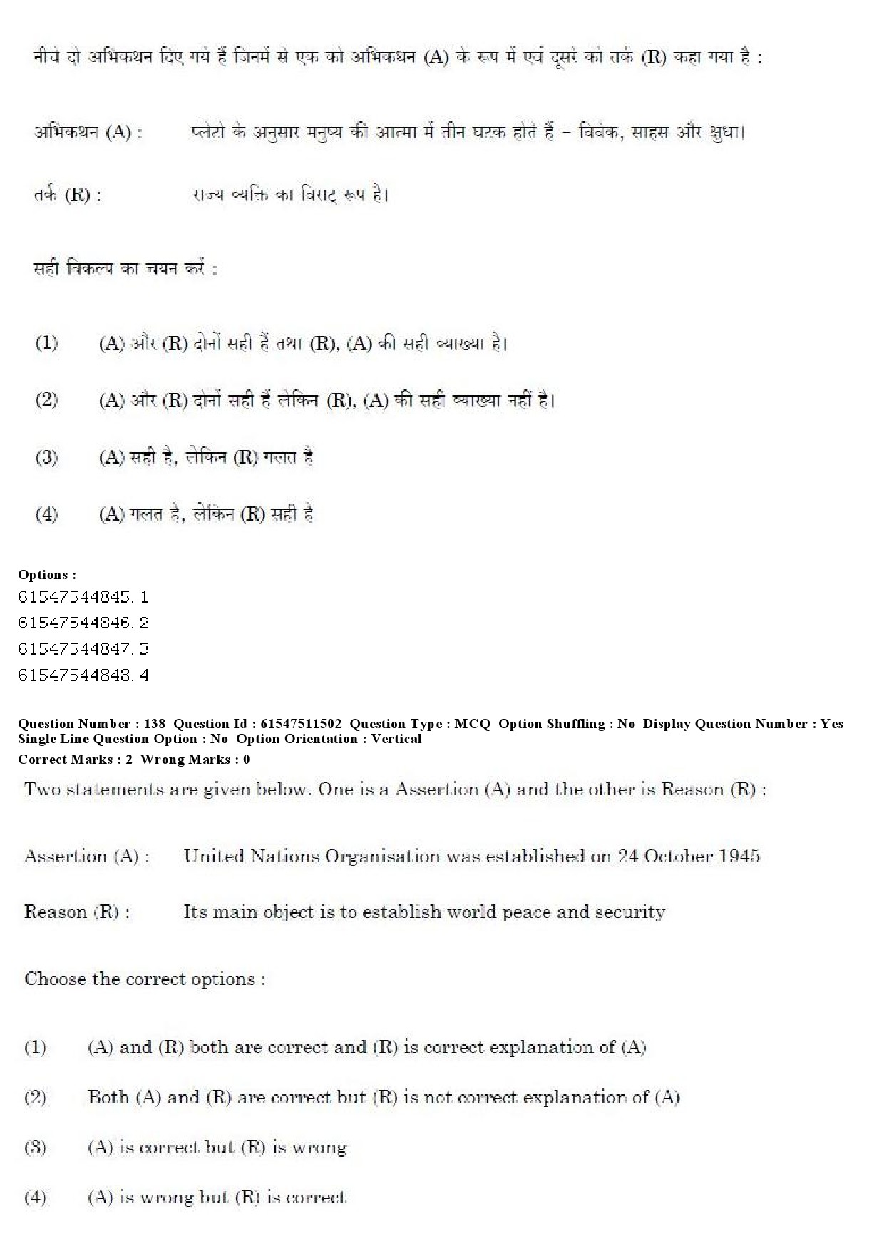 UGC NET Political Science Question Paper December 2019 146