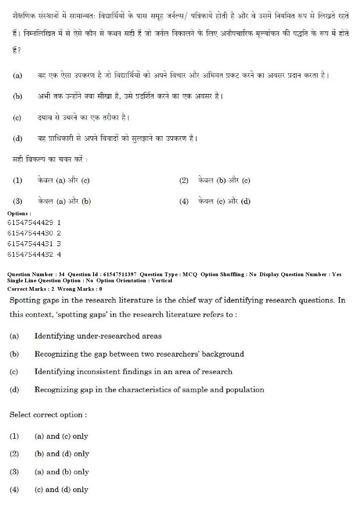 UGC NET Political Science Question Paper December 2019 31