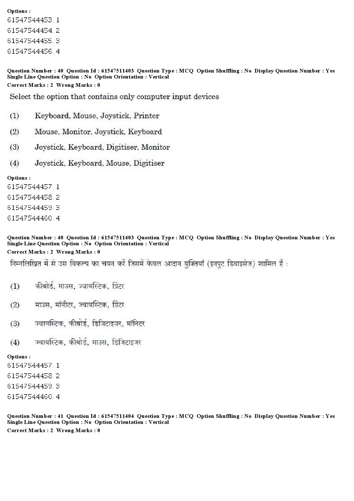 UGC NET Political Science Question Paper December 2019 41