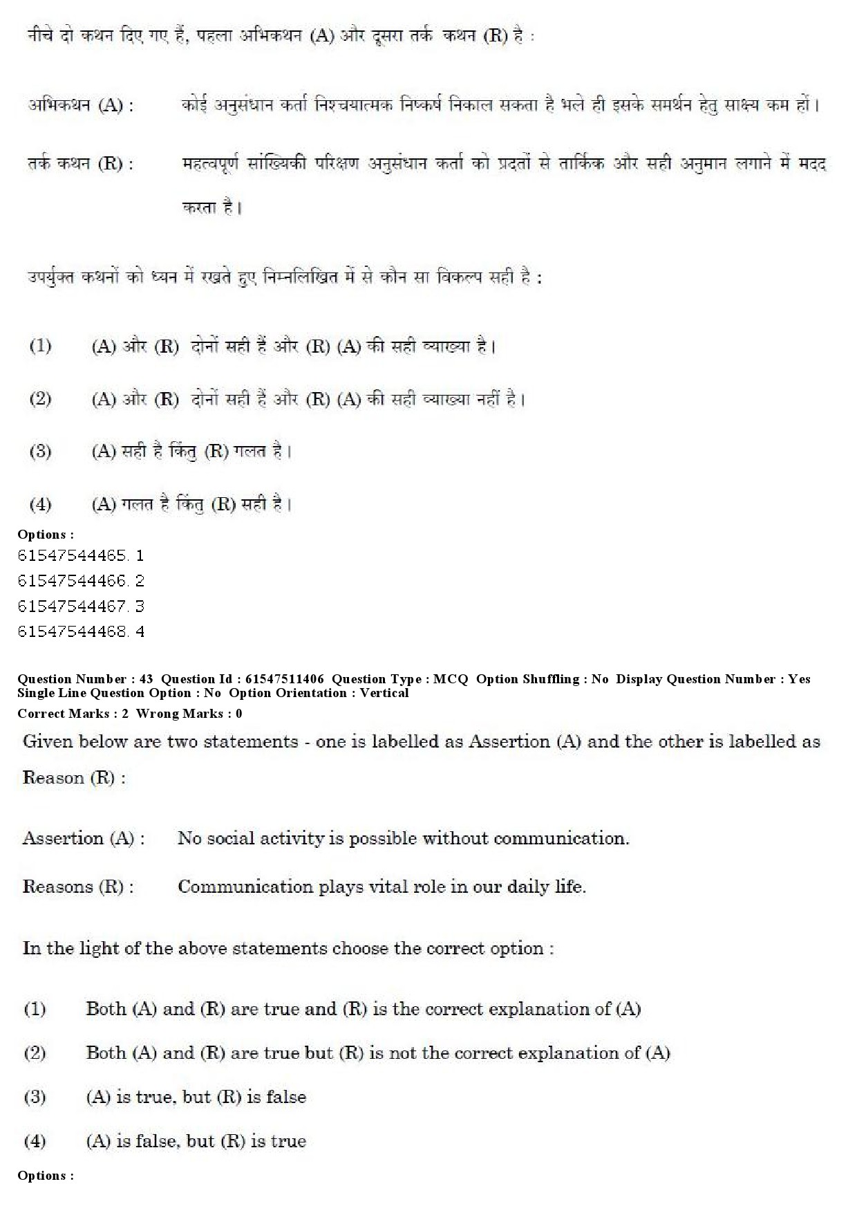 UGC NET Political Science Question Paper December 2019 44