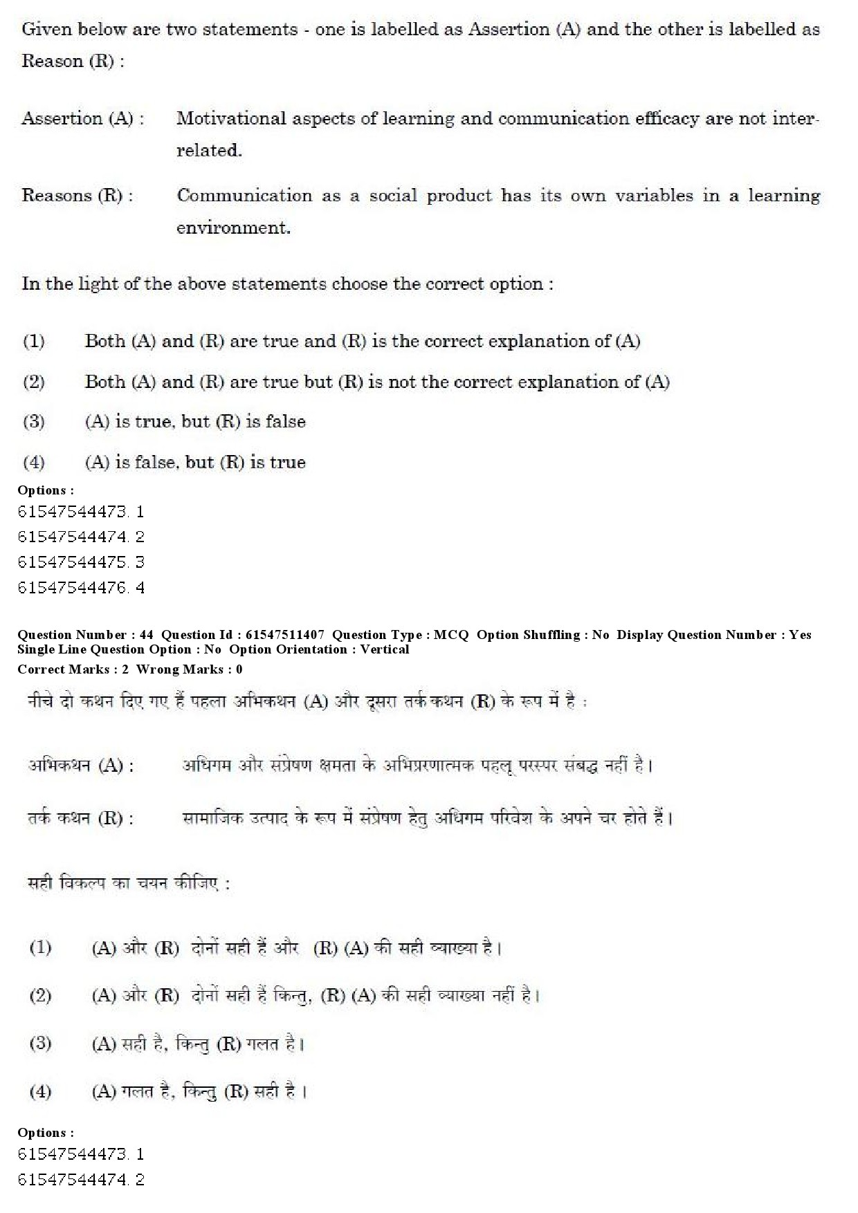 UGC NET Political Science Question Paper December 2019 46