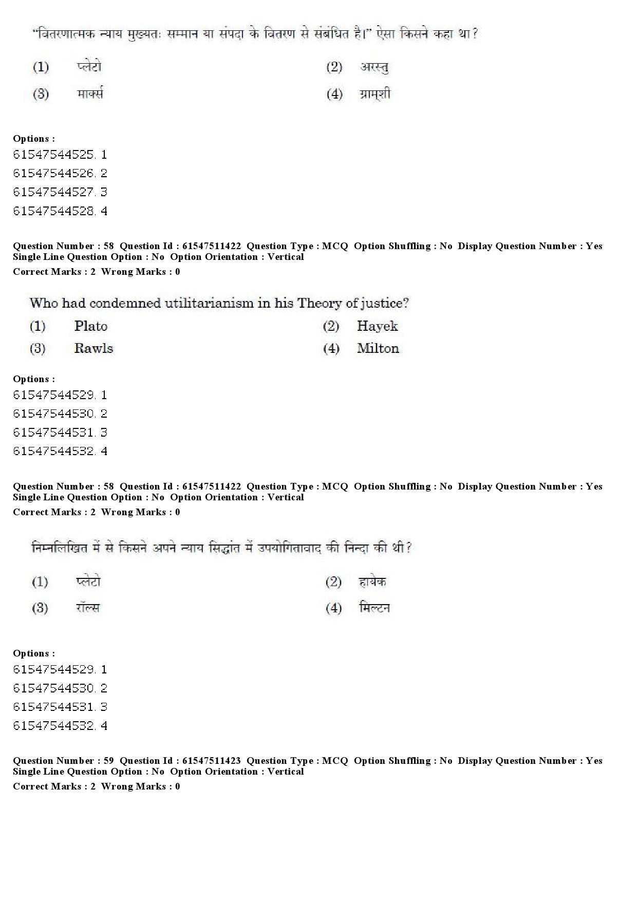 UGC NET Political Science Question Paper December 2019 58