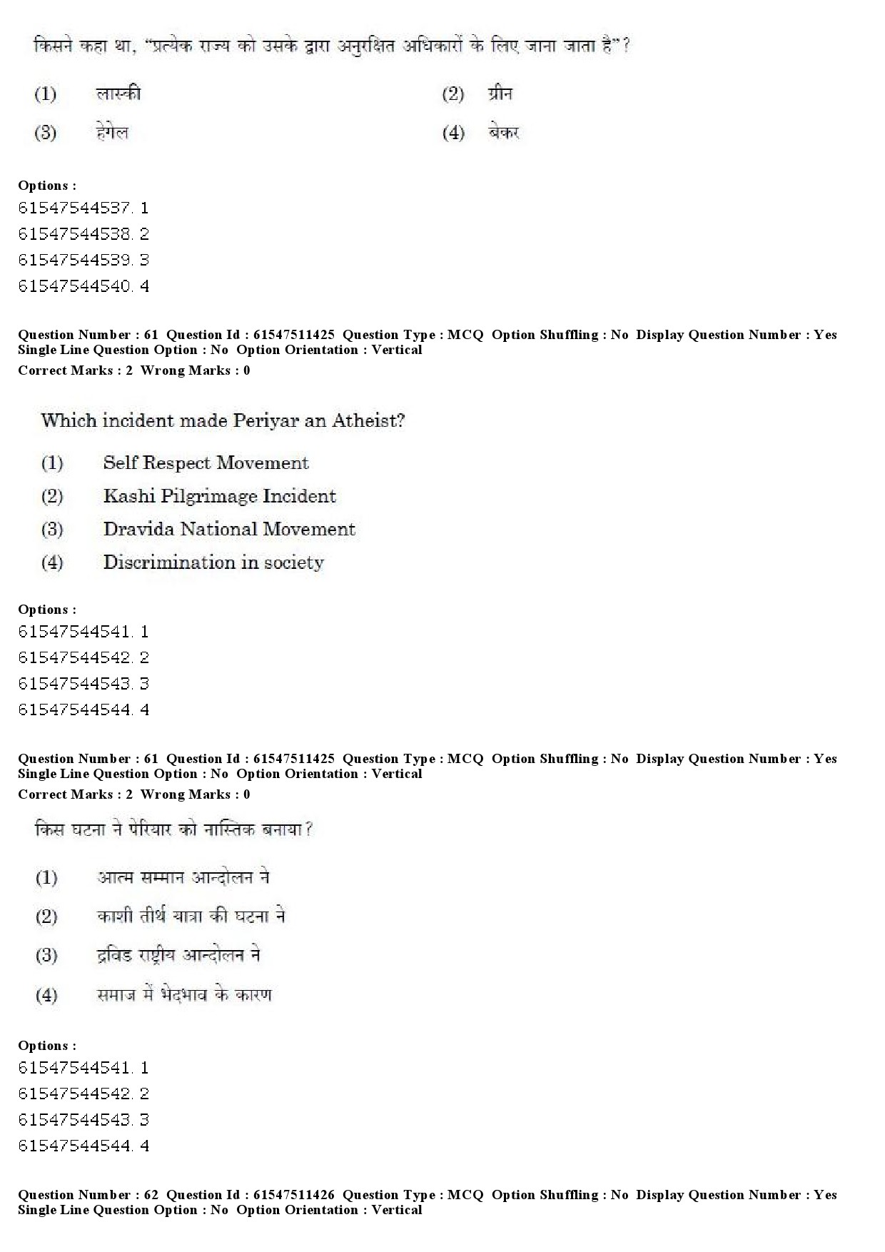 UGC NET Political Science Question Paper December 2019 60