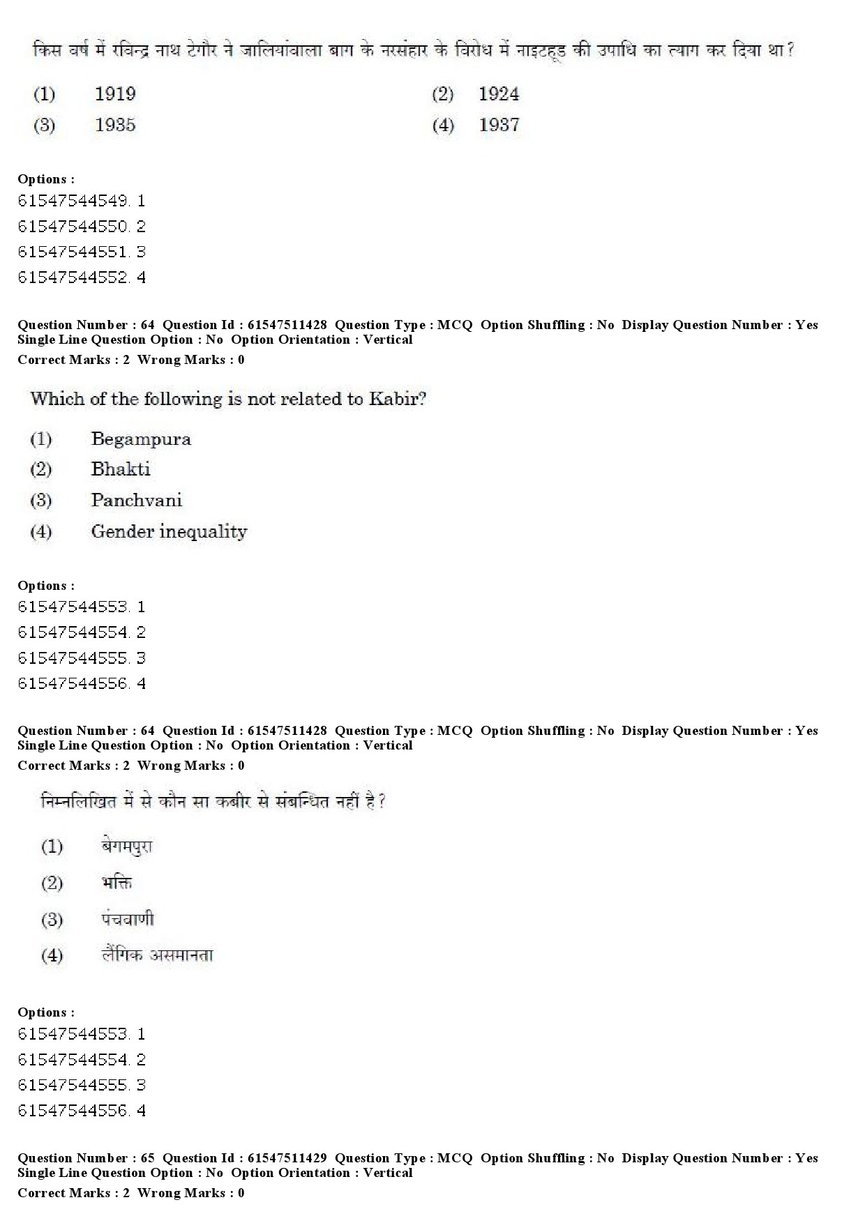 UGC NET Political Science Question Paper December 2019 62