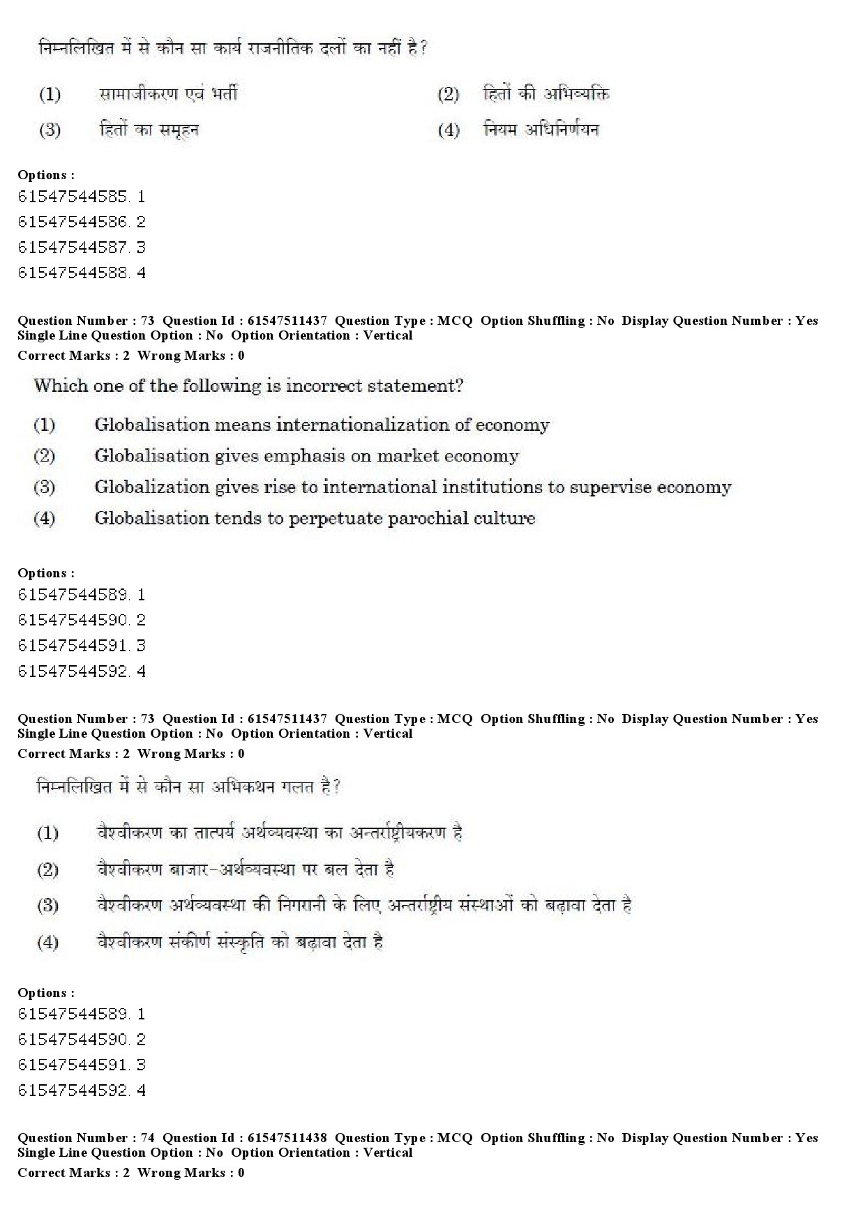 UGC NET Political Science Question Paper December 2019 68