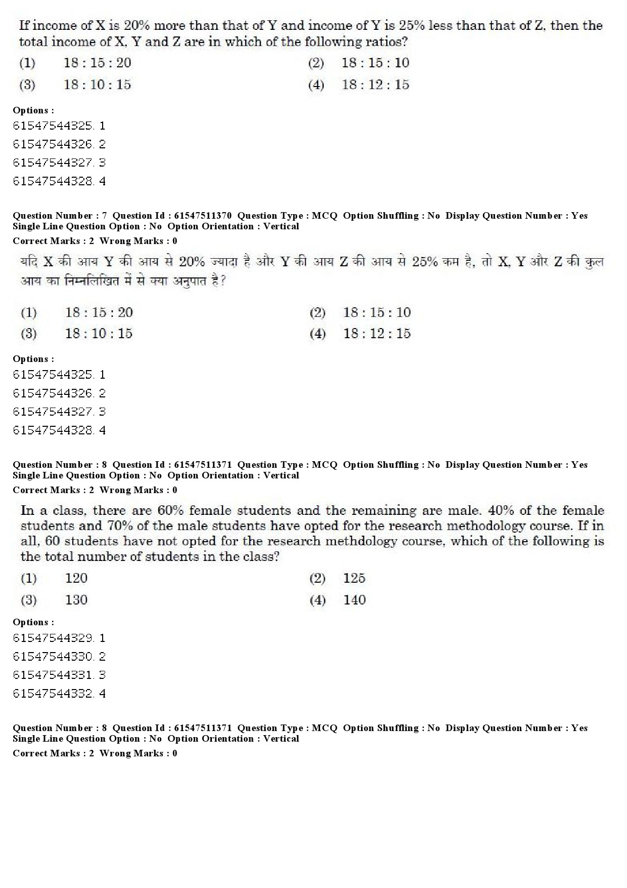 UGC NET Political Science Question Paper December 2019 7