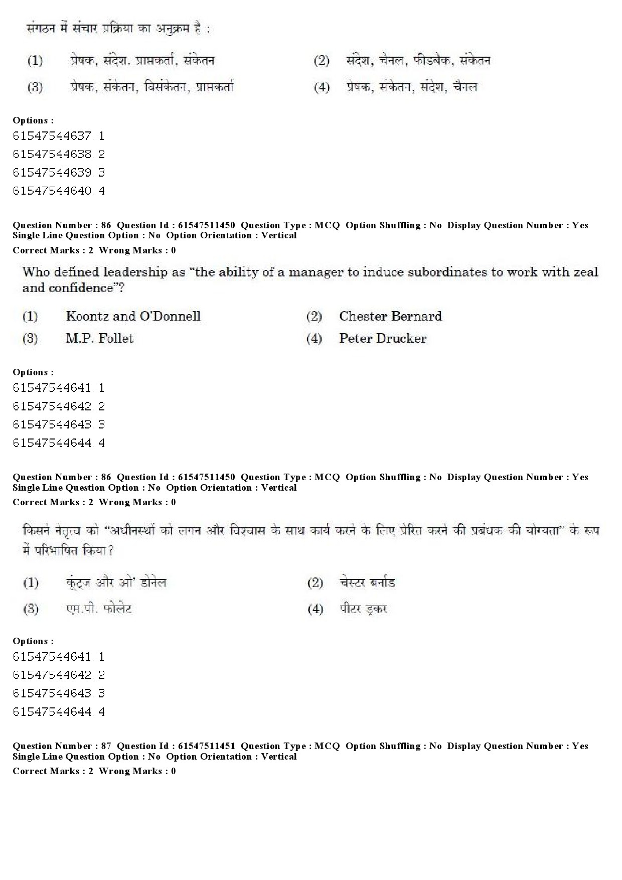 UGC NET Political Science Question Paper December 2019 76