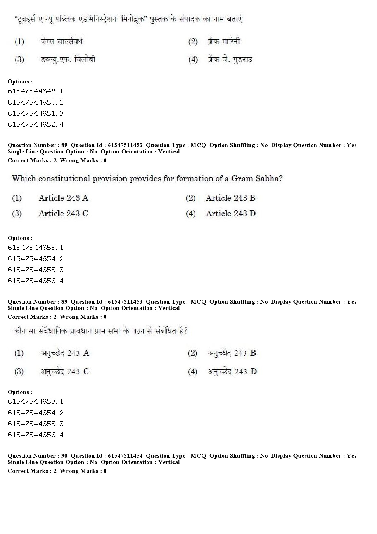 UGC NET Political Science Question Paper December 2019 78