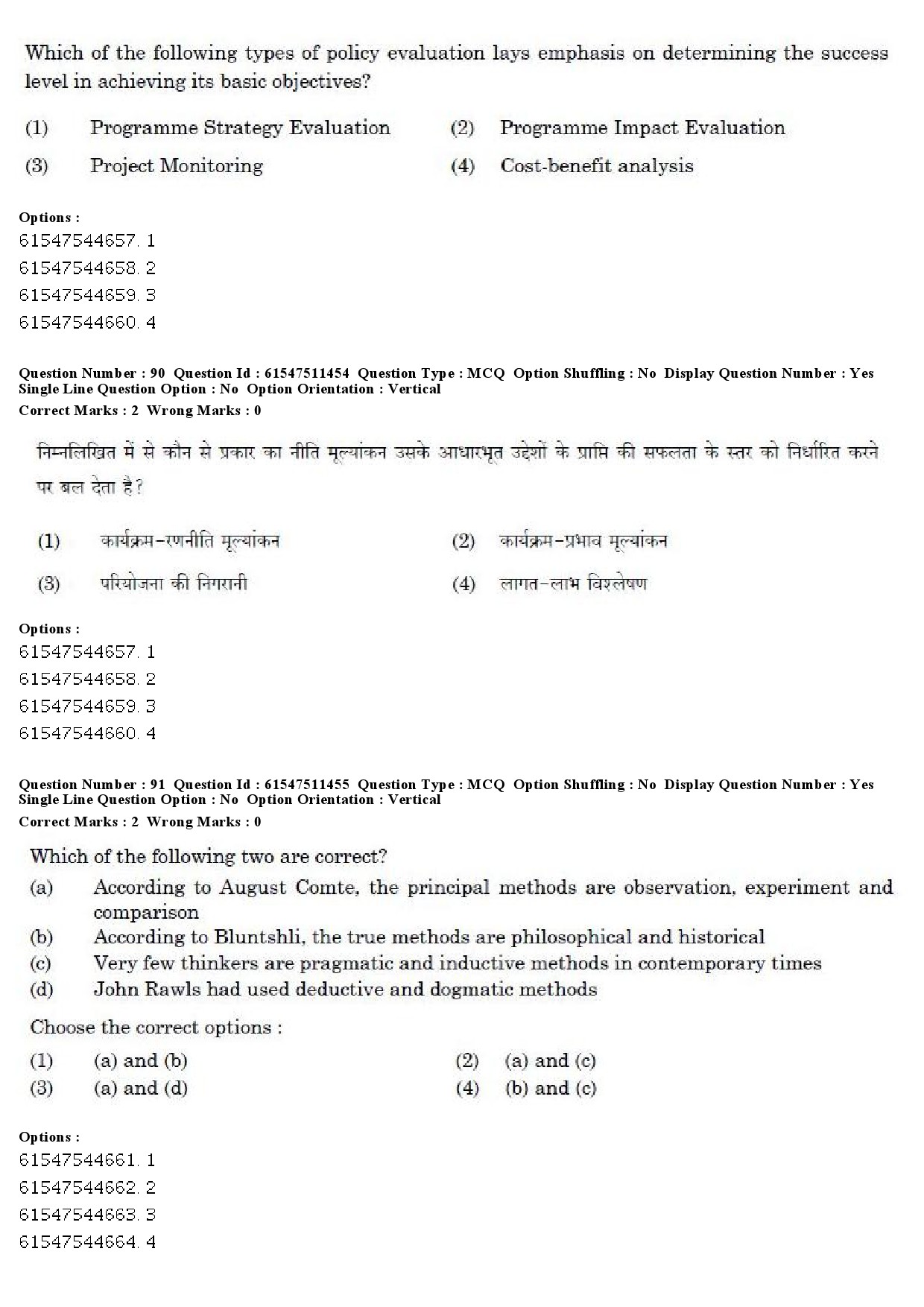 UGC NET Political Science Question Paper December 2019 79