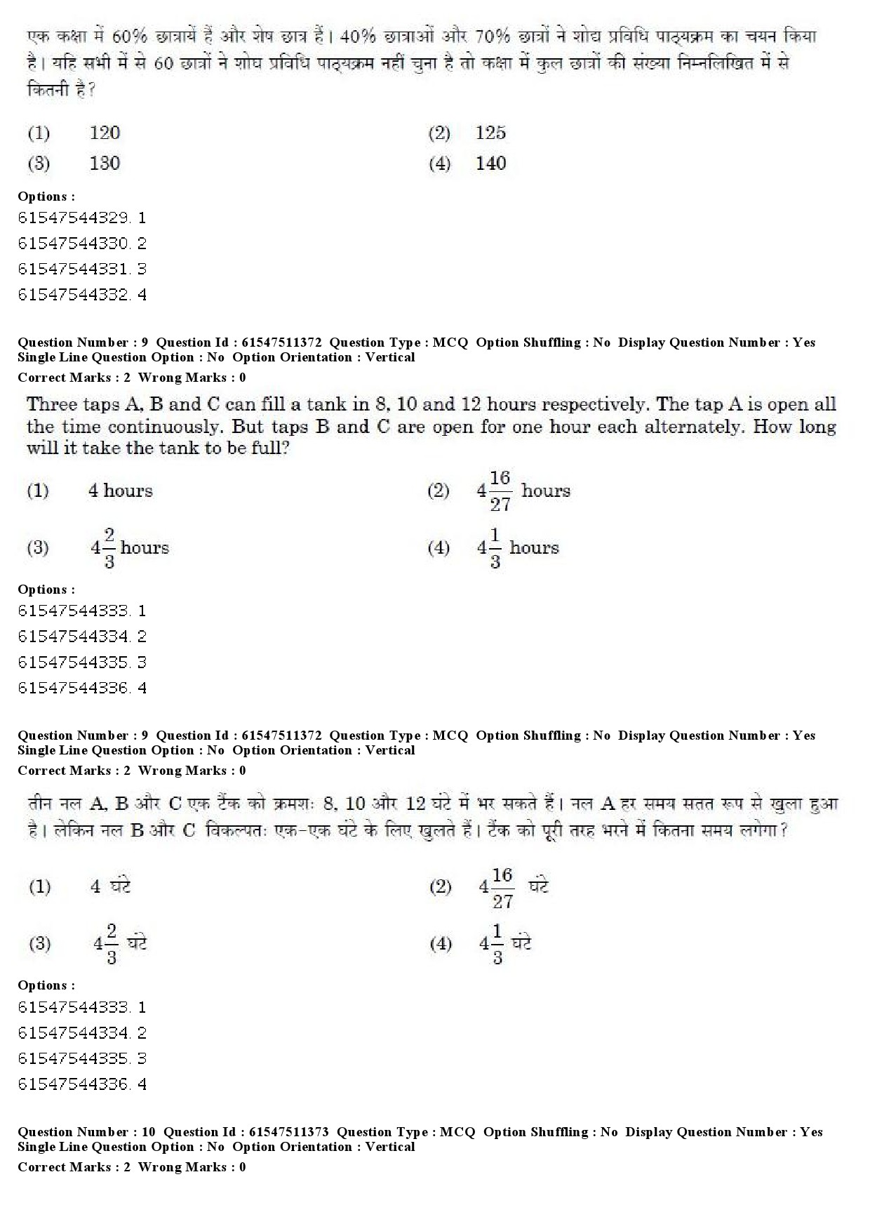 UGC NET Political Science Question Paper December 2019 8