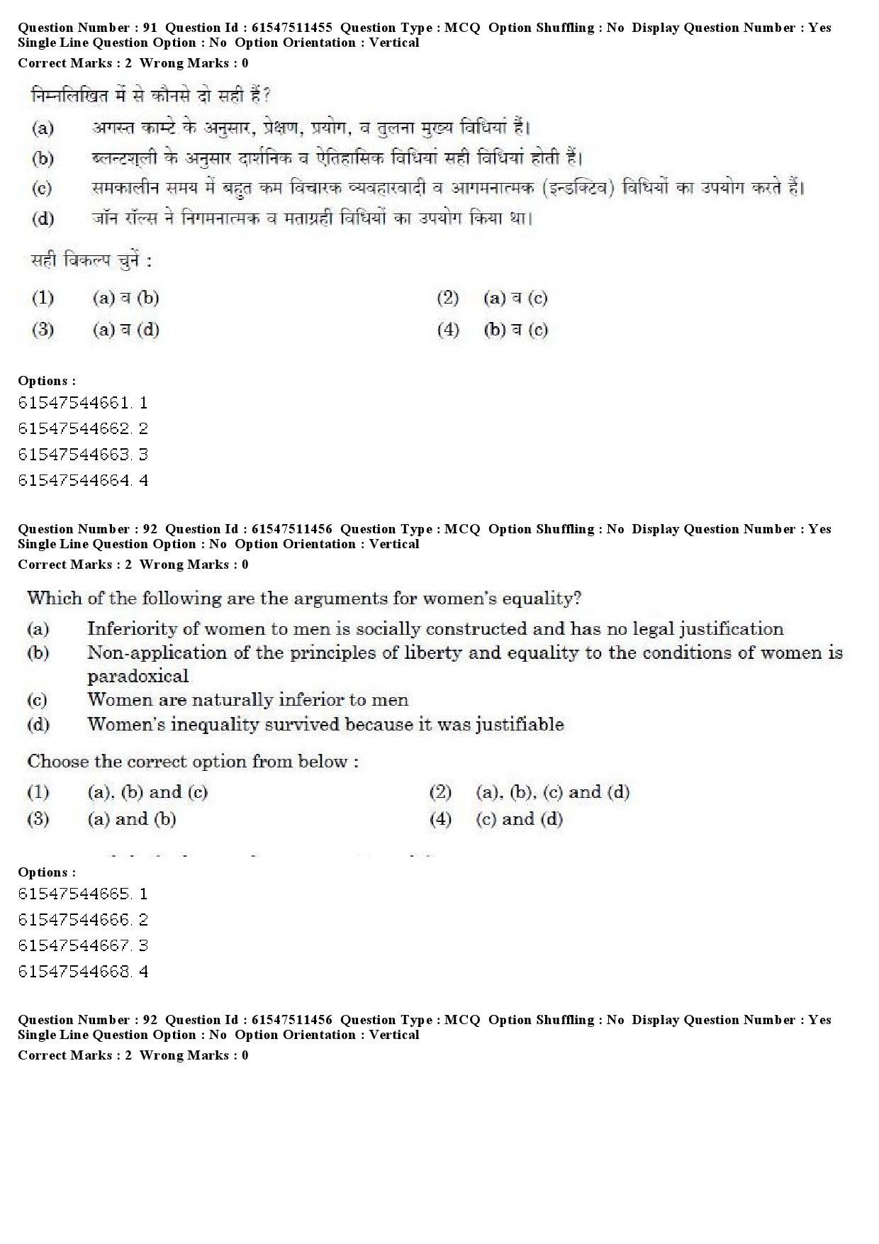 UGC NET Political Science Question Paper December 2019 80