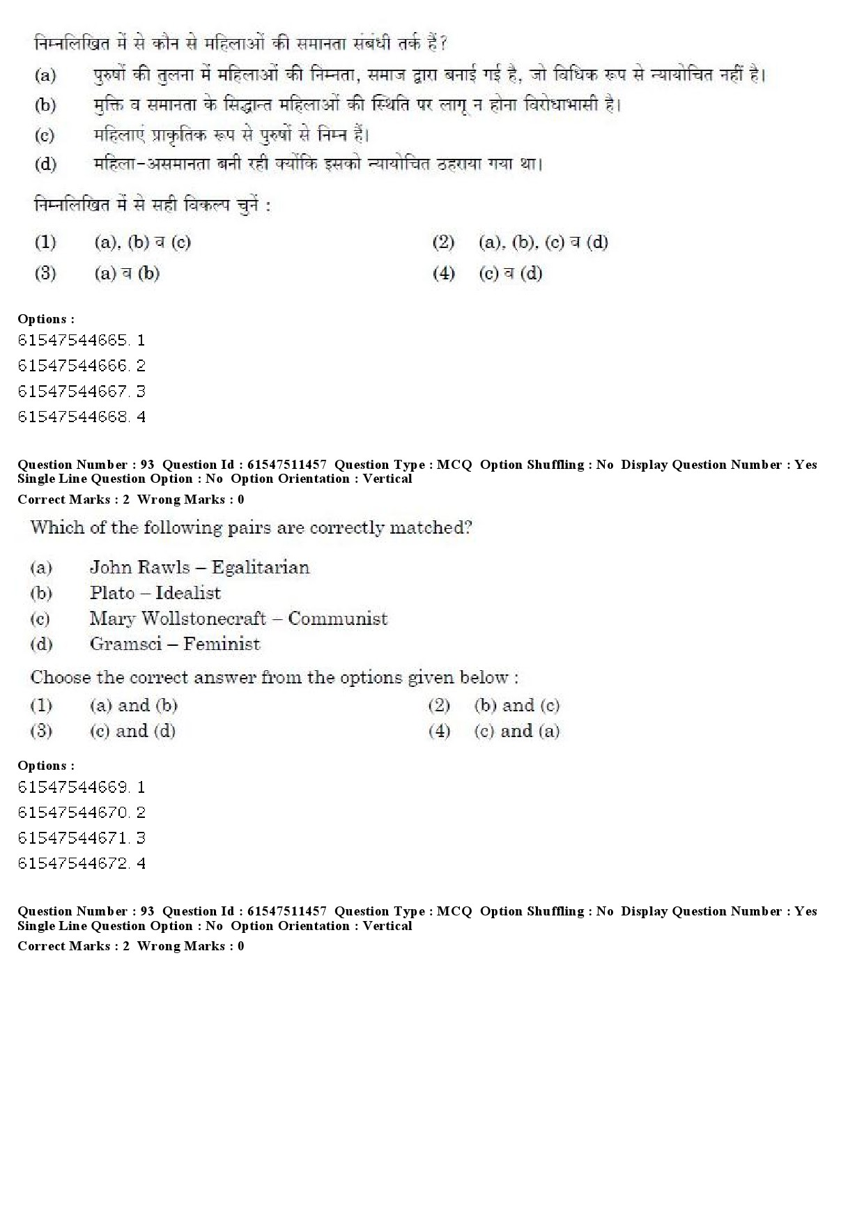 UGC NET Political Science Question Paper December 2019 81