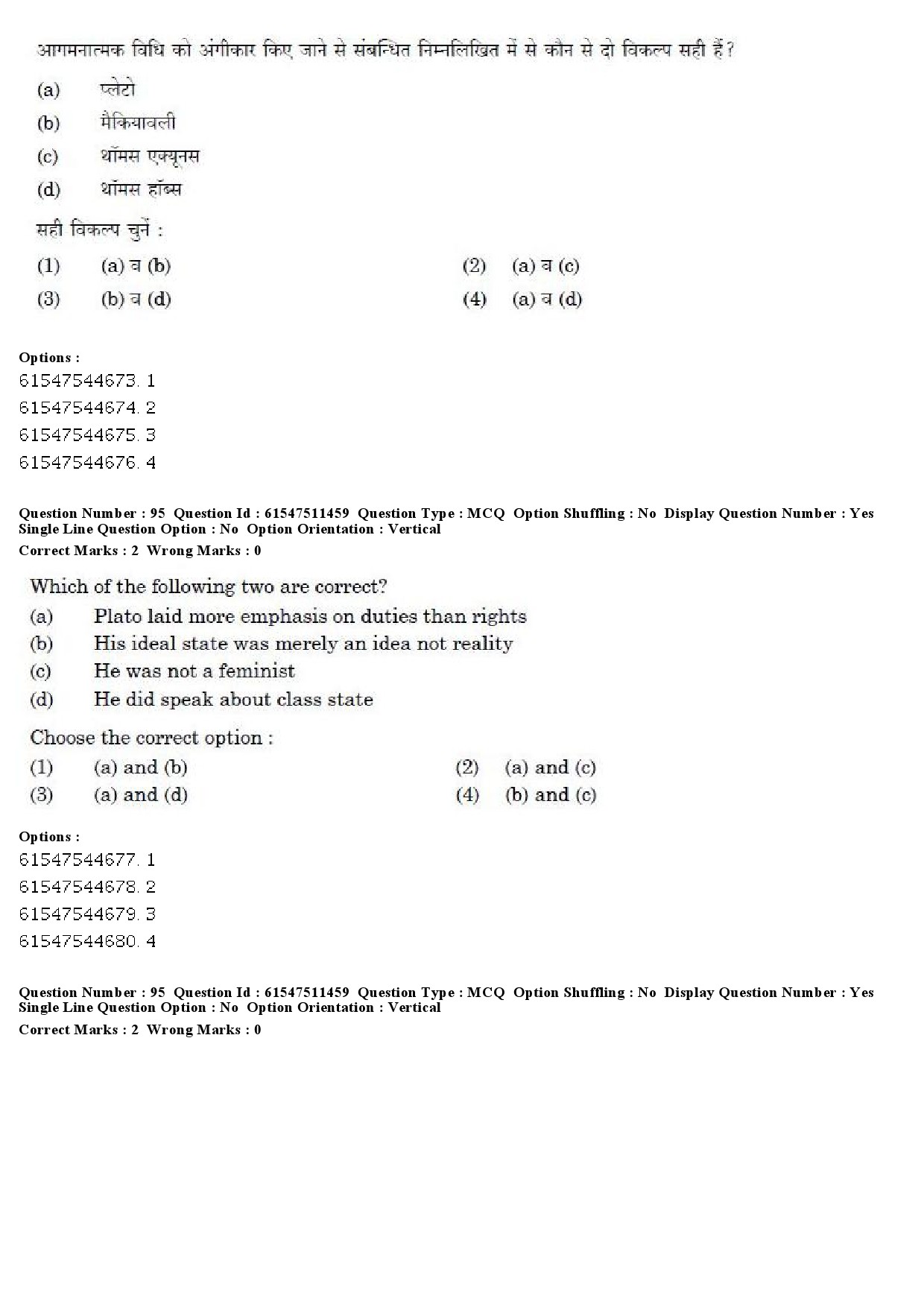 UGC NET Political Science Question Paper December 2019 83