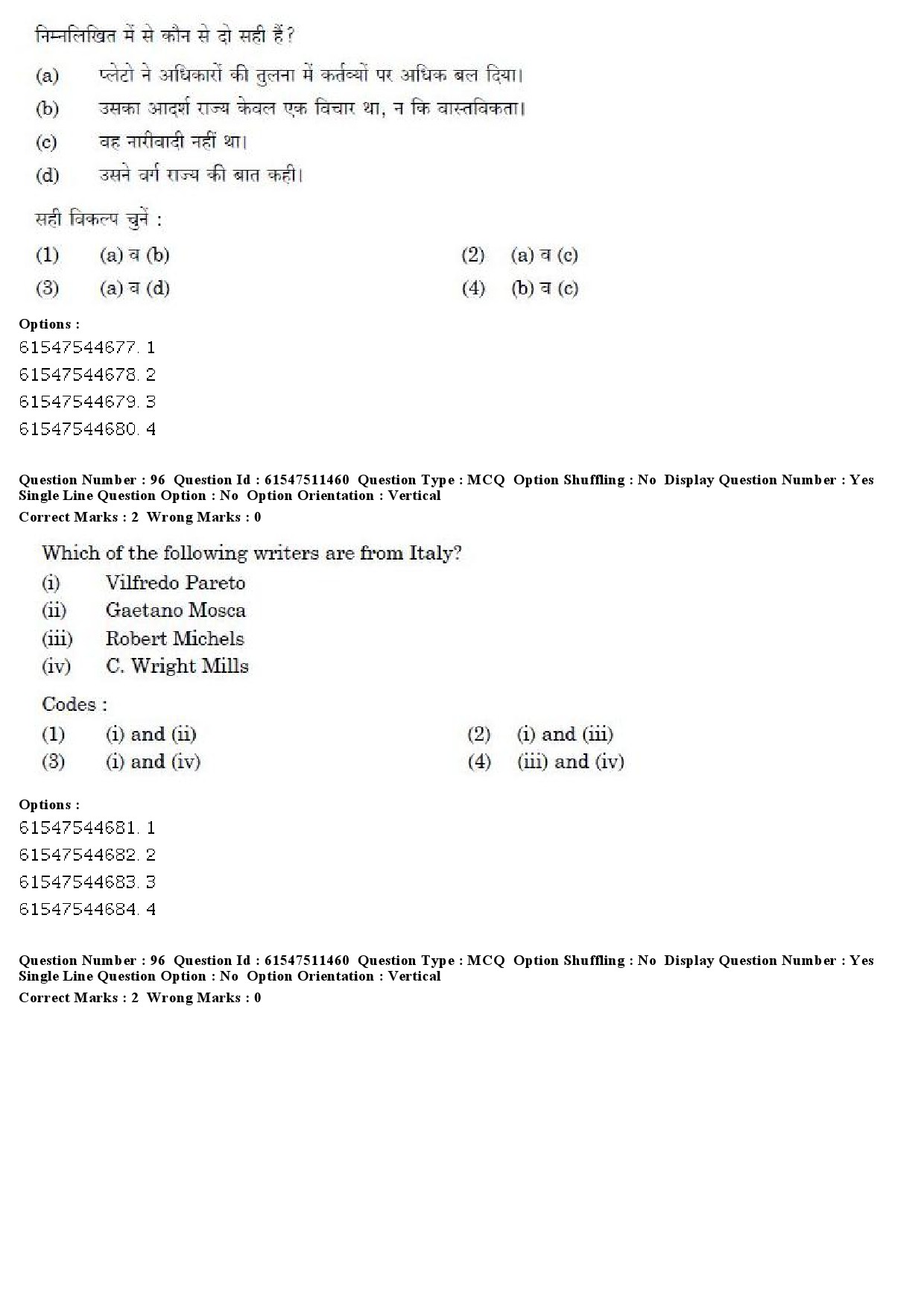 UGC NET Political Science Question Paper December 2019 84