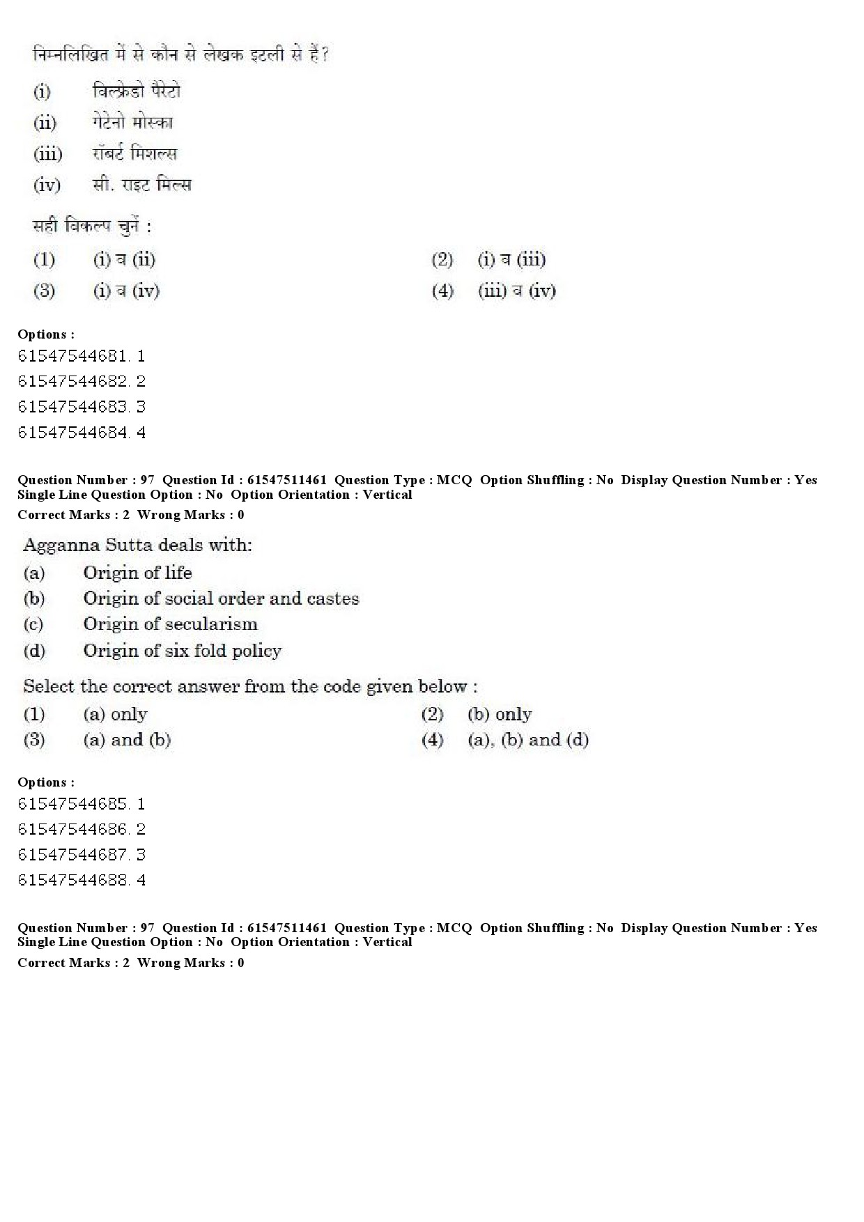 UGC NET Political Science Question Paper December 2019 85