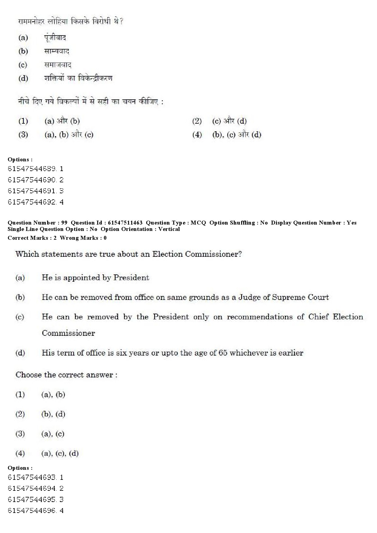 UGC NET Political Science Question Paper December 2019 87