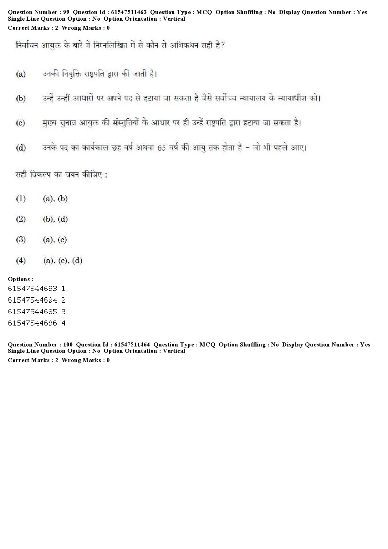 UGC NET Political Science Question Paper December 2019 88