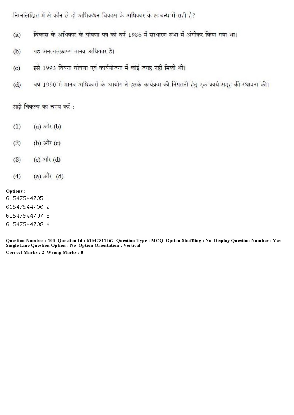 UGC NET Political Science Question Paper December 2019 94