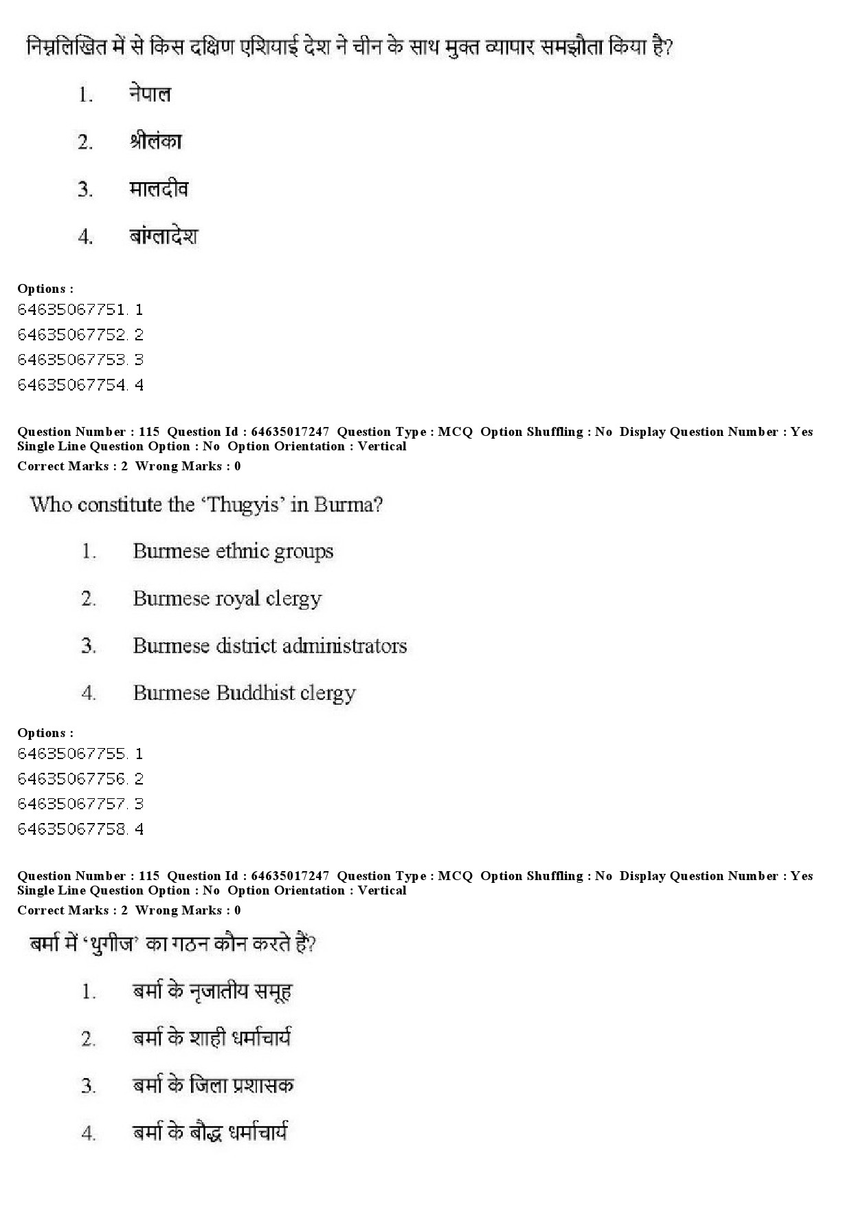 UGC NET Political Science Question Paper June 2019 118