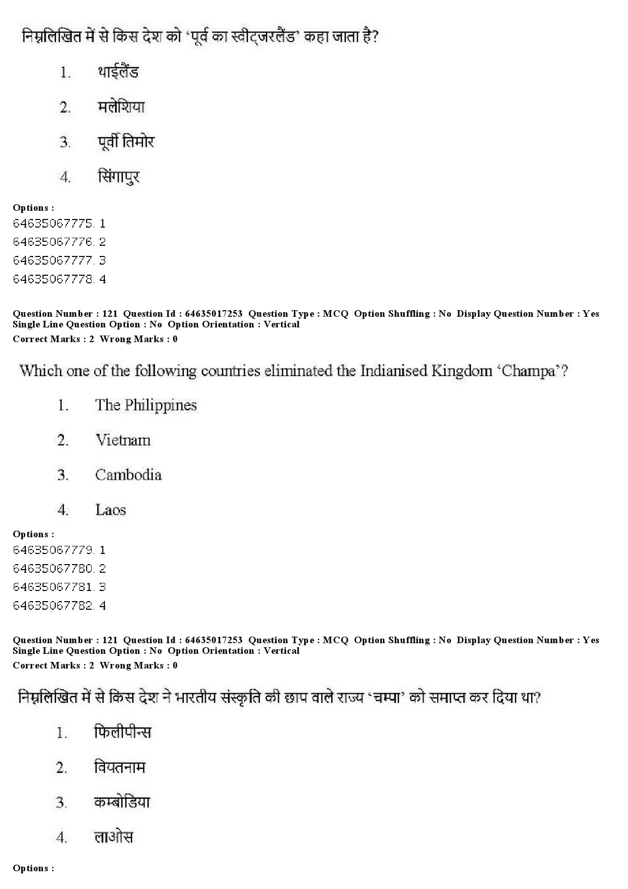 UGC NET Political Science Question Paper June 2019 123