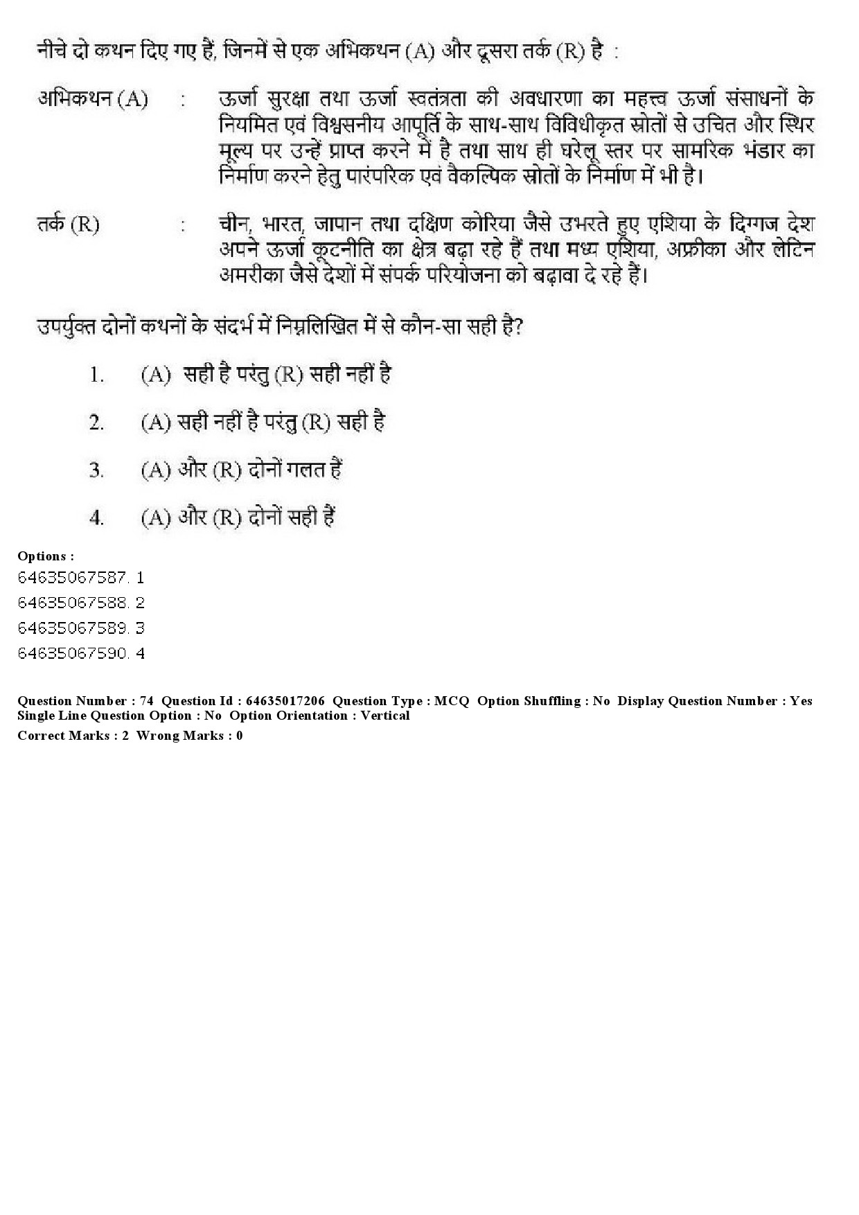 UGC NET Political Science Question Paper June 2019 73