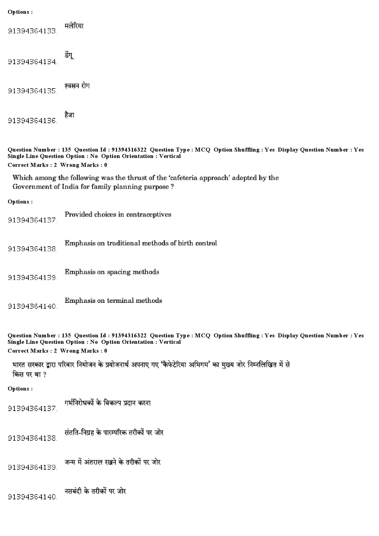 UGC NET Population Studies Question Paper December 2018 114