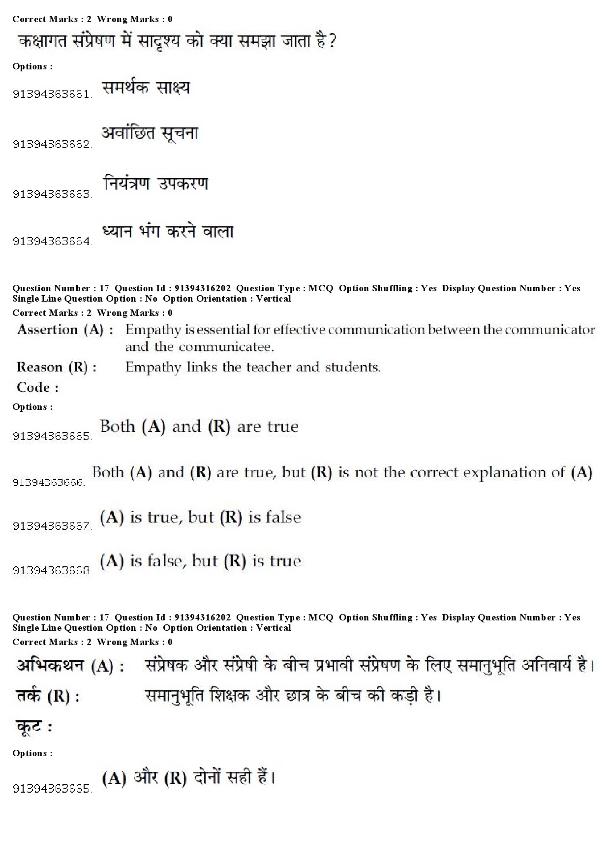 UGC NET Population Studies Question Paper December 2018 15