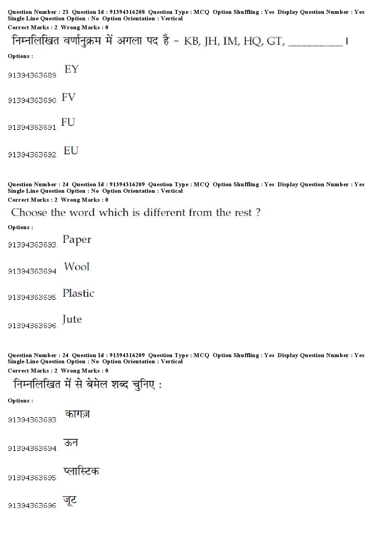 UGC NET Population Studies Question Paper December 2018 20