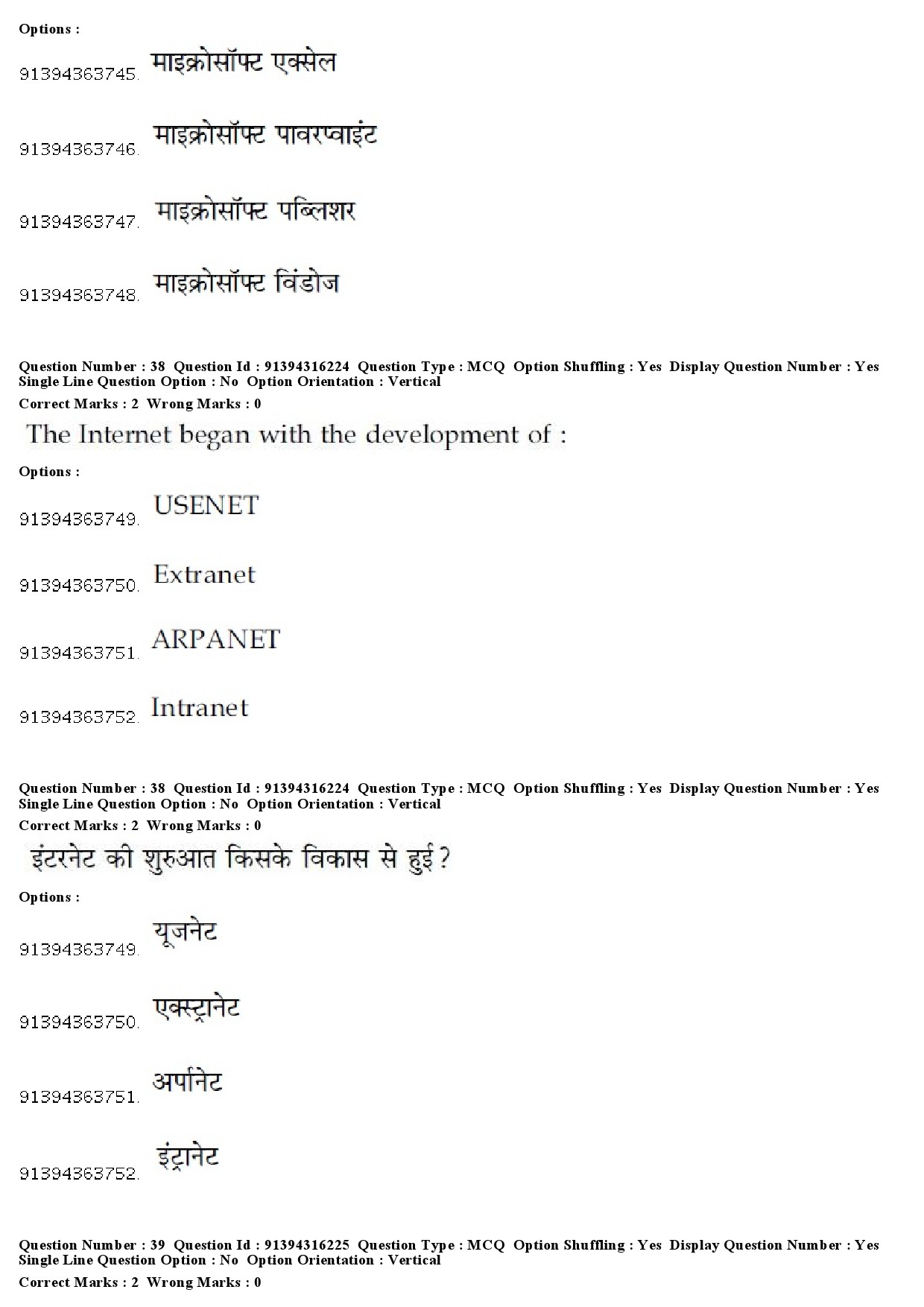 UGC NET Population Studies Question Paper December 2018 32