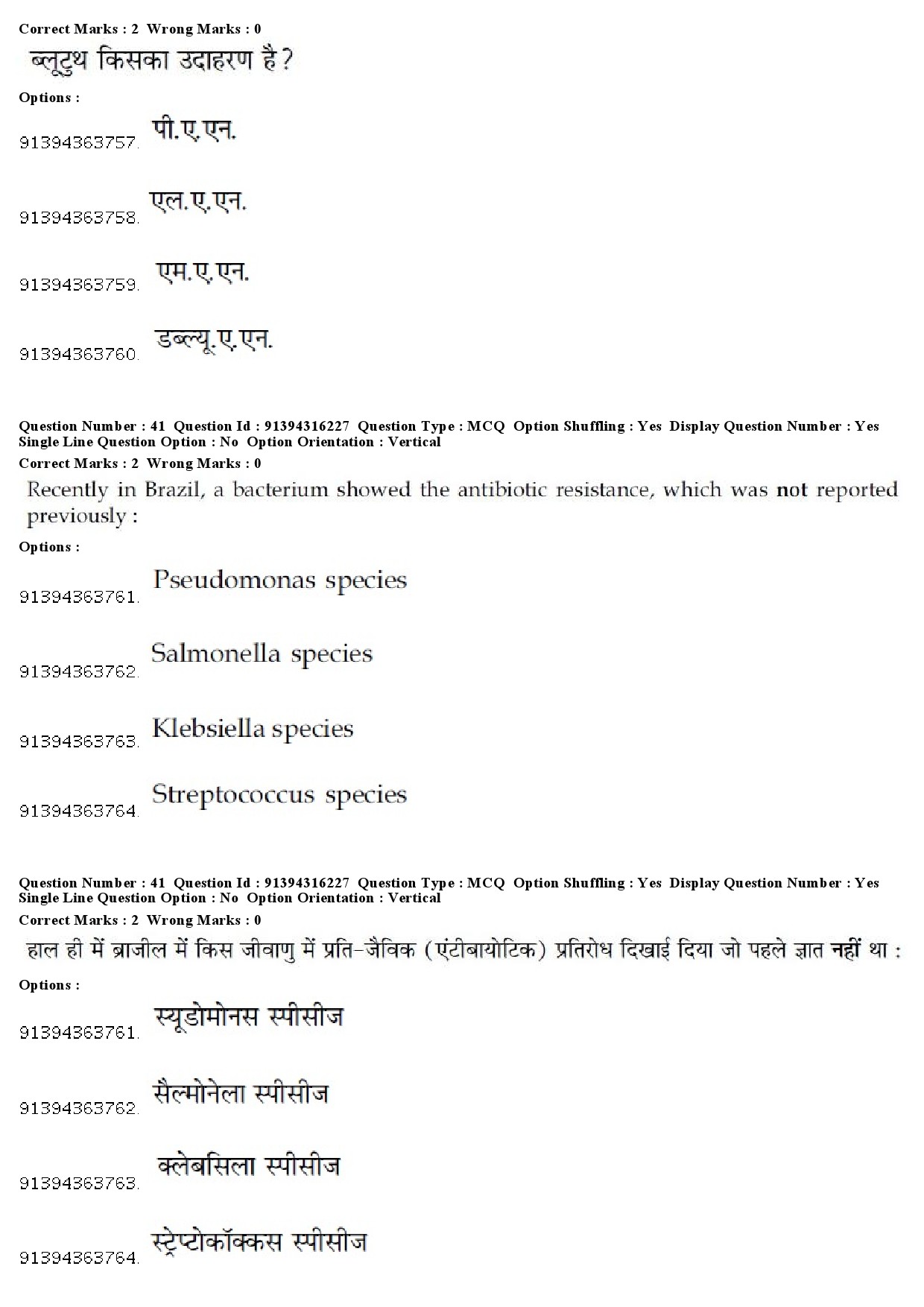 UGC NET Population Studies Question Paper December 2018 34