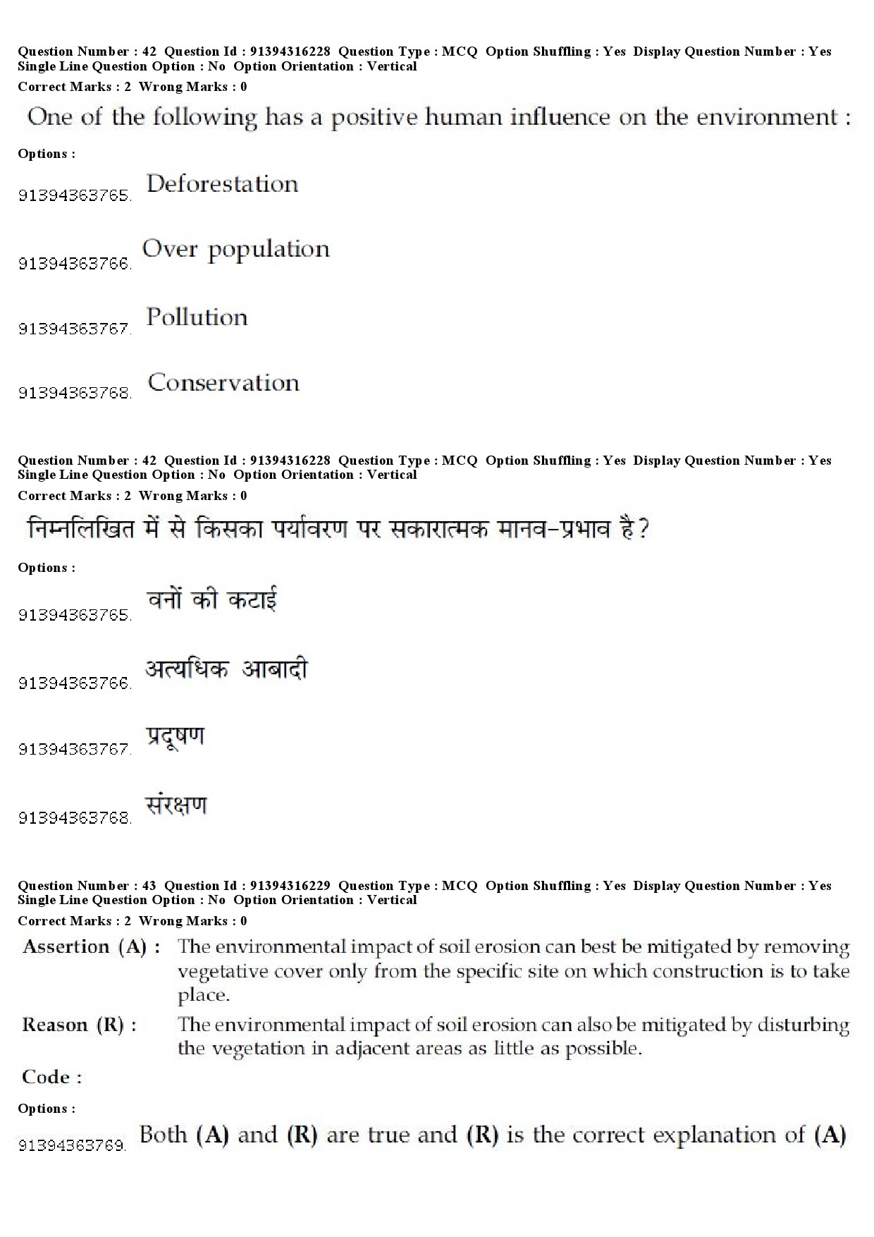 UGC NET Population Studies Question Paper December 2018 35