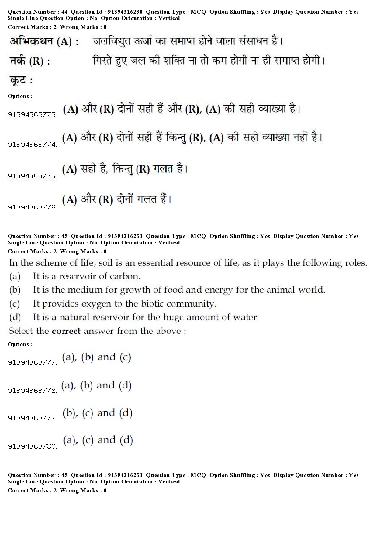 UGC NET Population Studies Question Paper December 2018 37