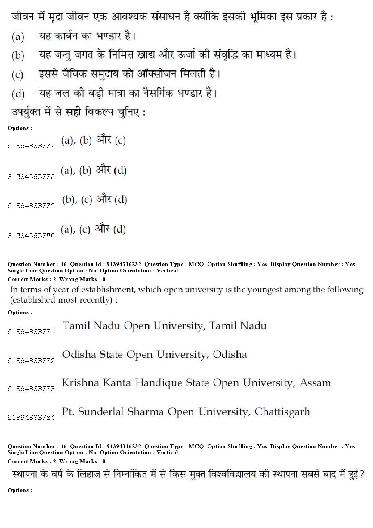 UGC NET Population Studies Question Paper December 2018 38